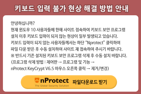 윈도우10 환경에서 키보드 입력이 되지 않는 증상 해결을 위한 패치를 다운받아 설치하세요.