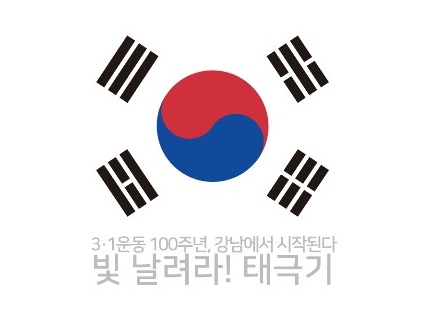 제64회 현충일 태극기 달기 인증샷 가격 할인 이벤트 안내