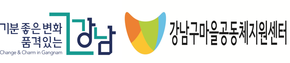 마을공동체 활성화