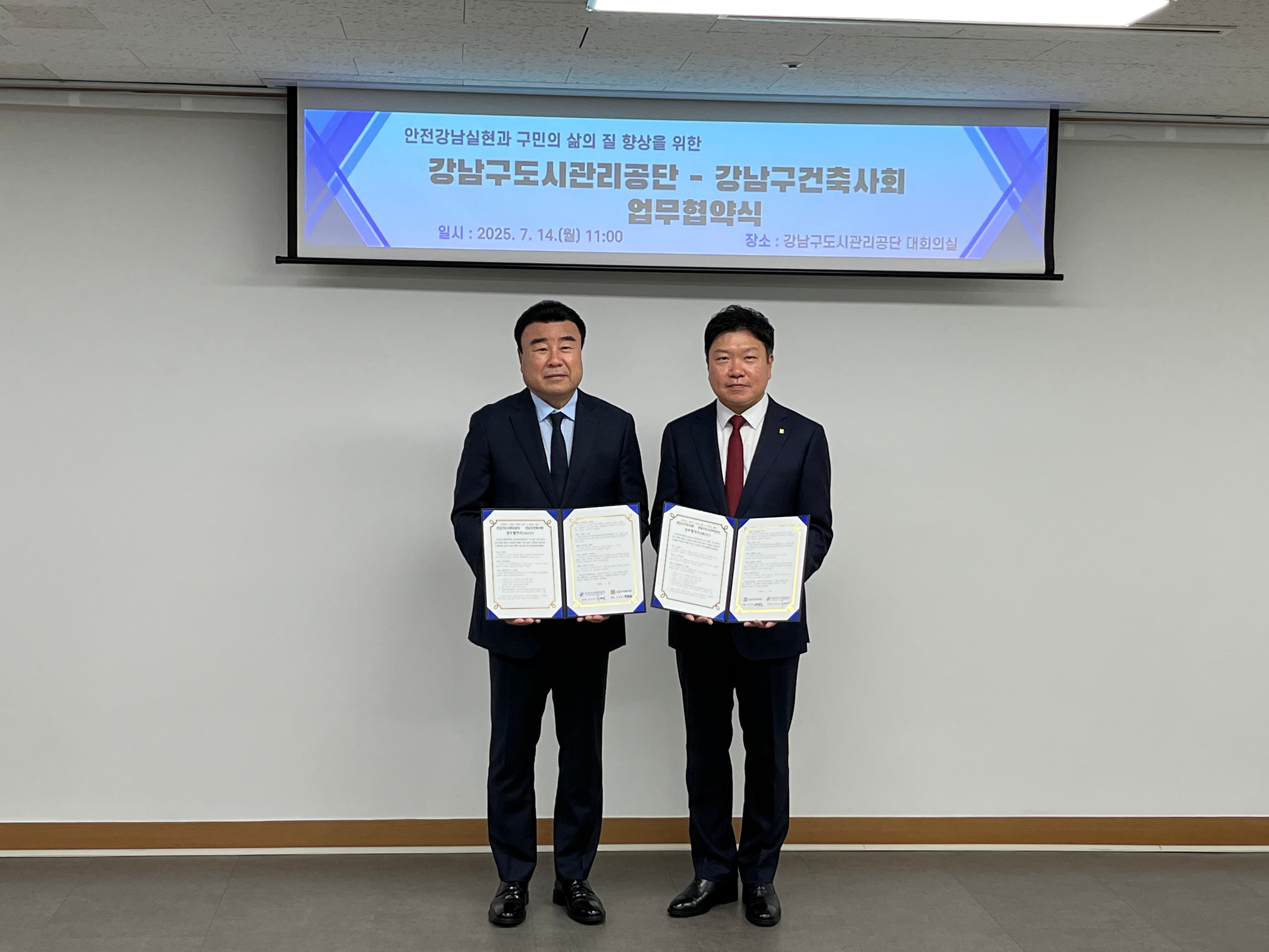 강남구건축사회 업무협약 체결2.jpg