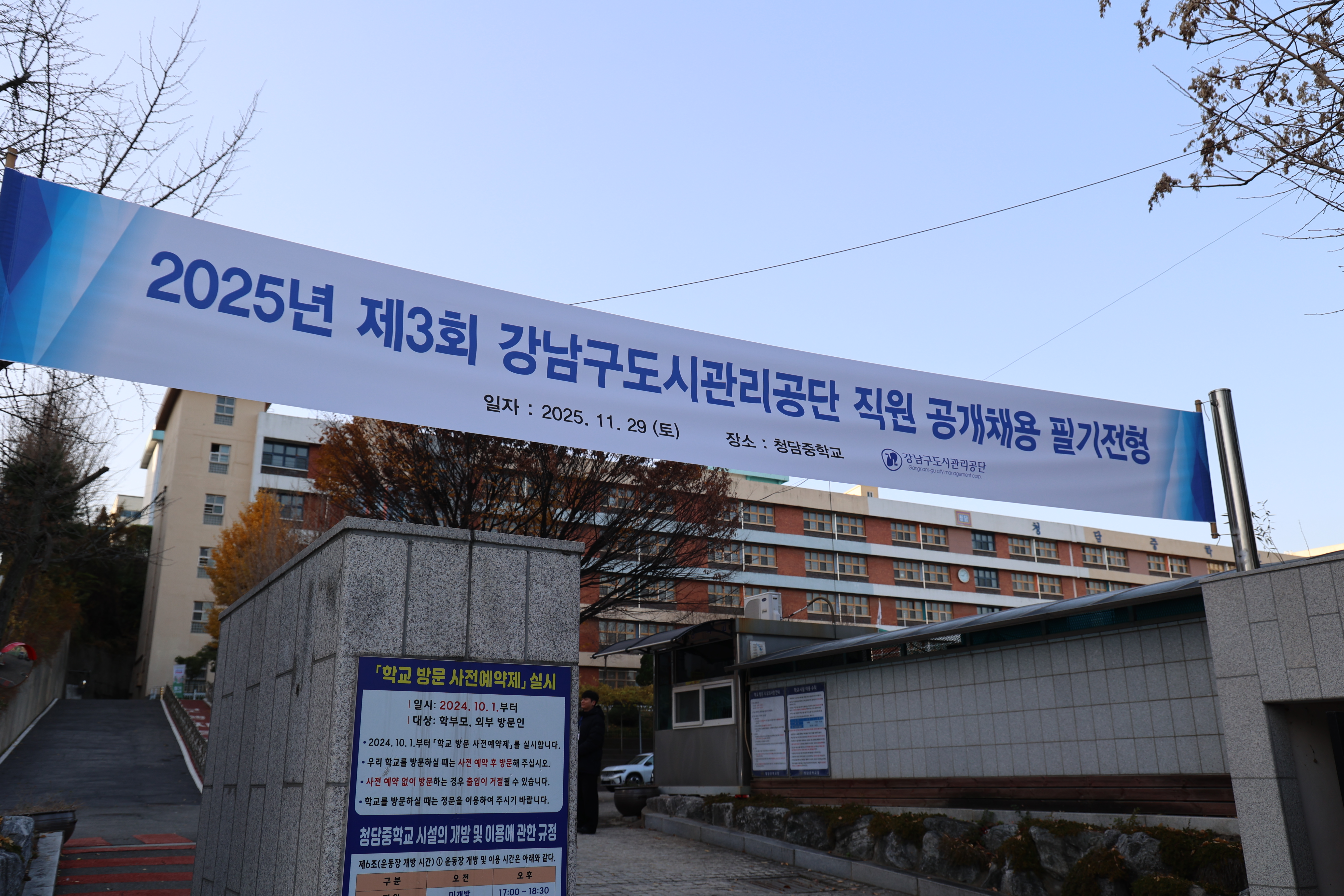 2025년 제3회(39기) 필기시험