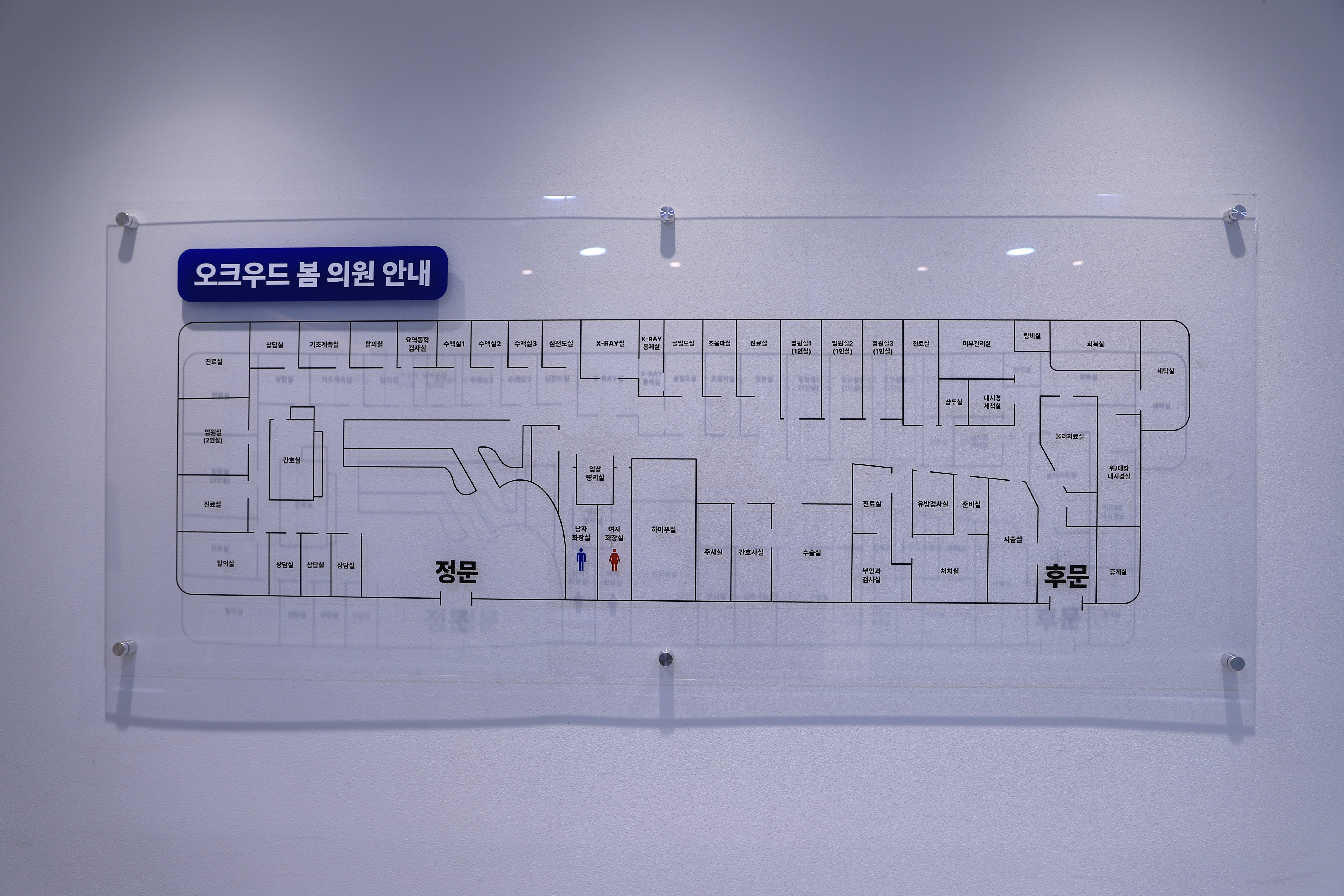 3. 오크우드 안내.JPG