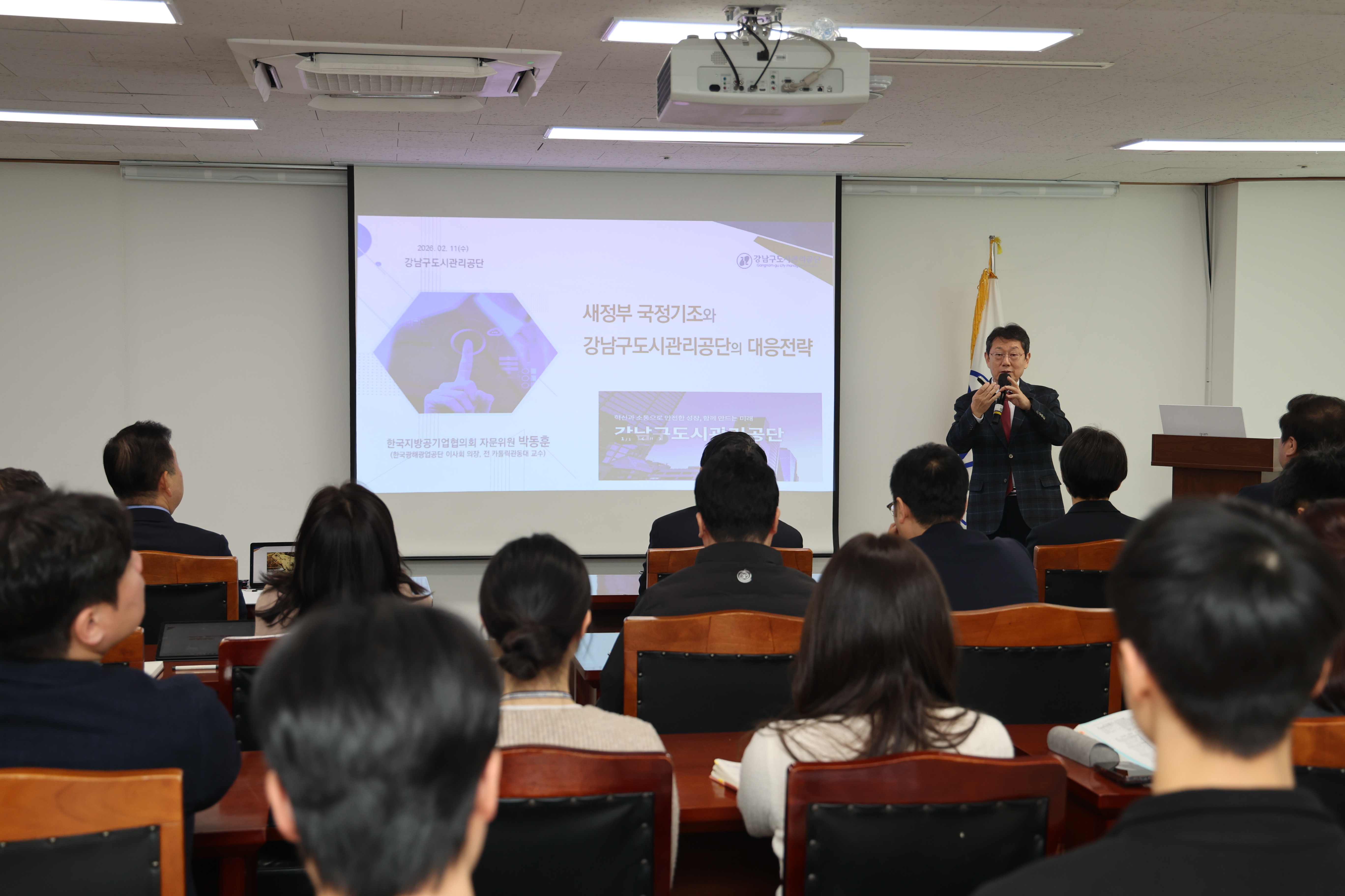 경영층과 함께하는 경영환경 변화 대응 역량 강화 교육