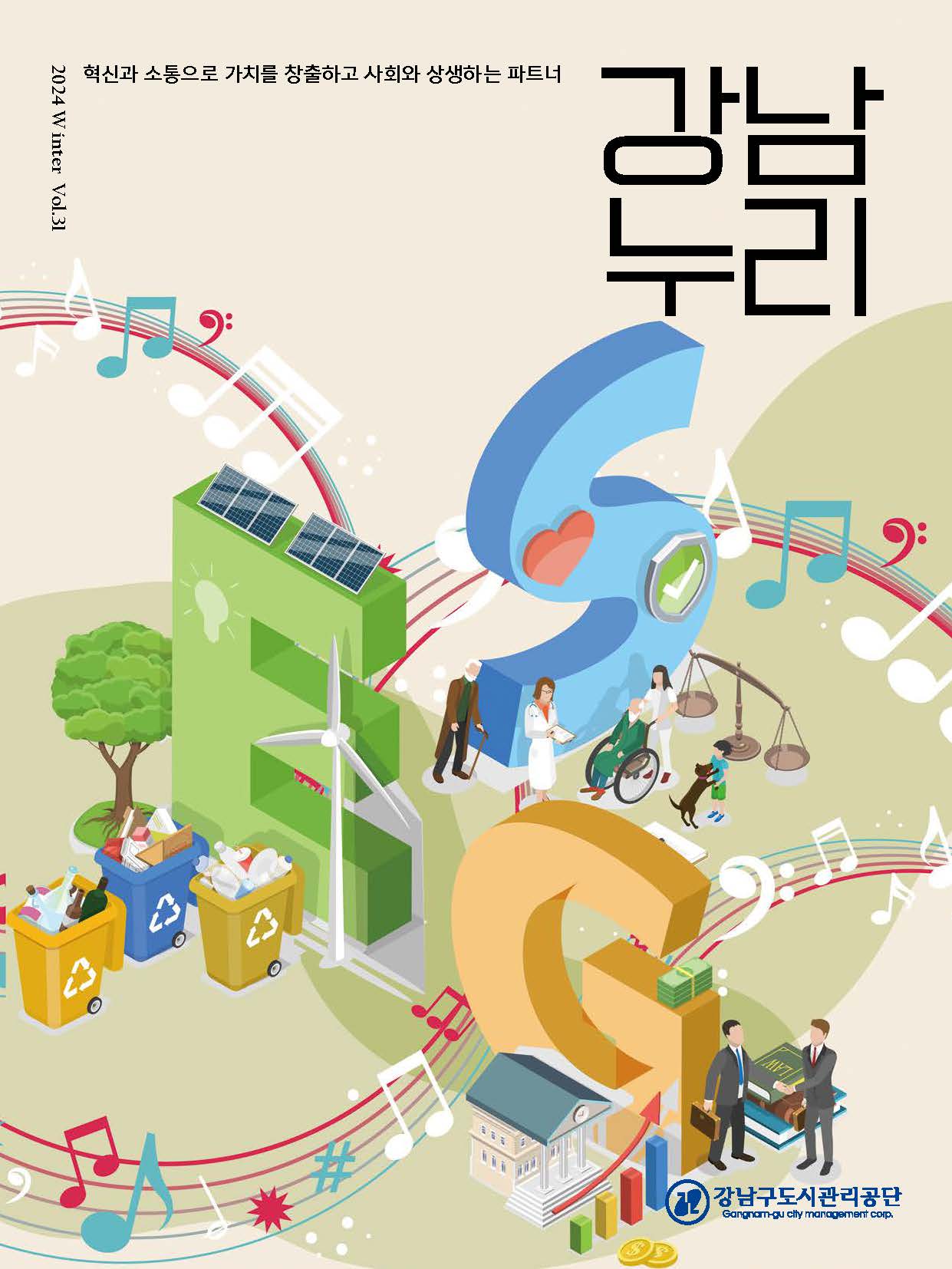 GNCITY31_페이지_01.jpg