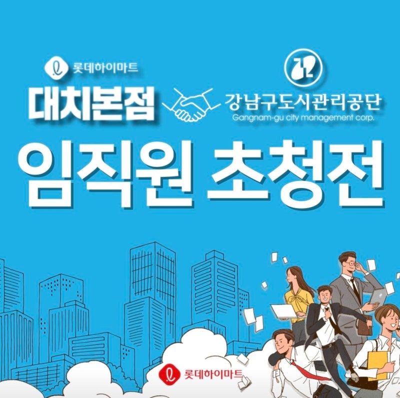 하이마트 대치본점(본문 첨부).JPG