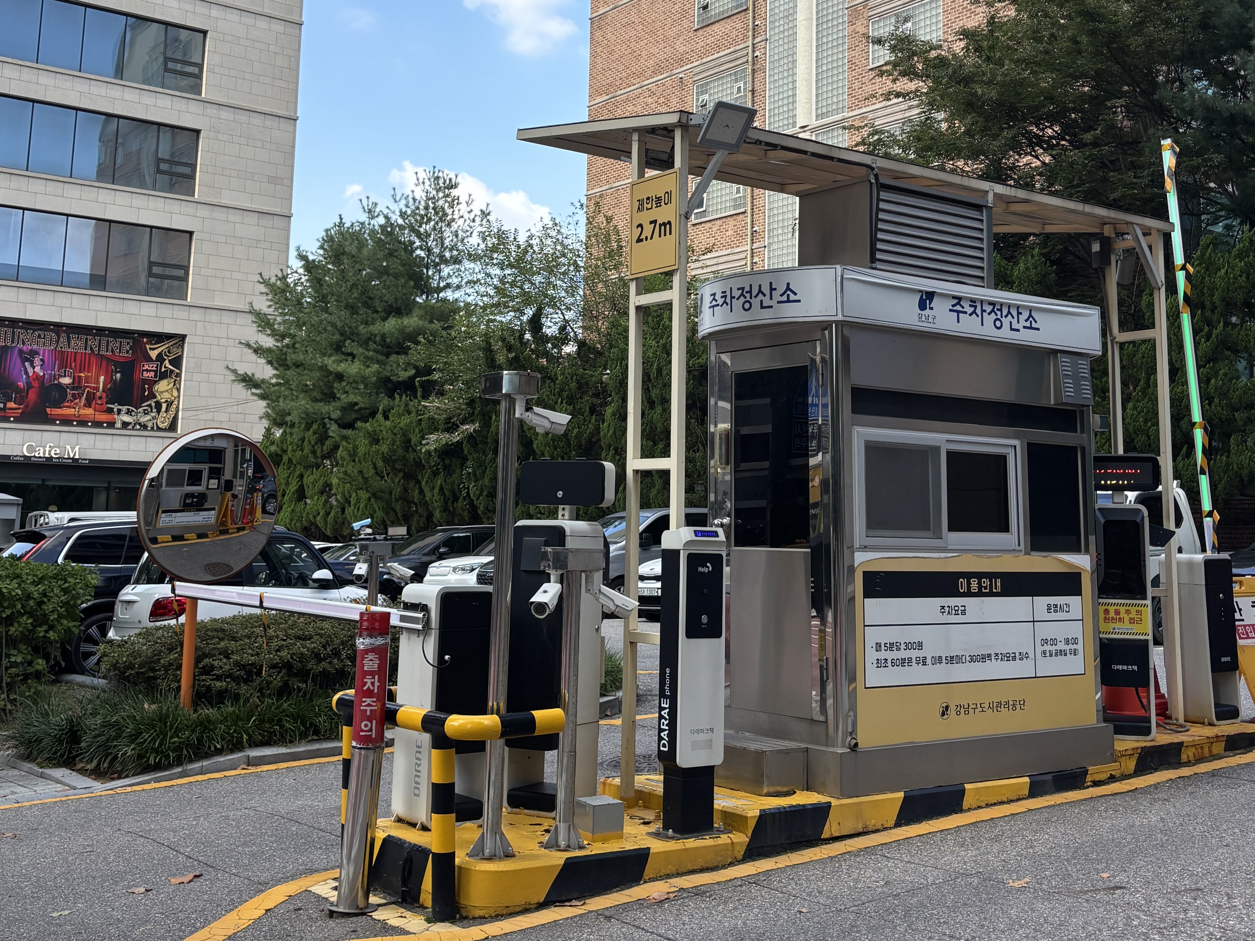 강남구도시관리공단, 추석 연휴 공영주차장 무료 개방