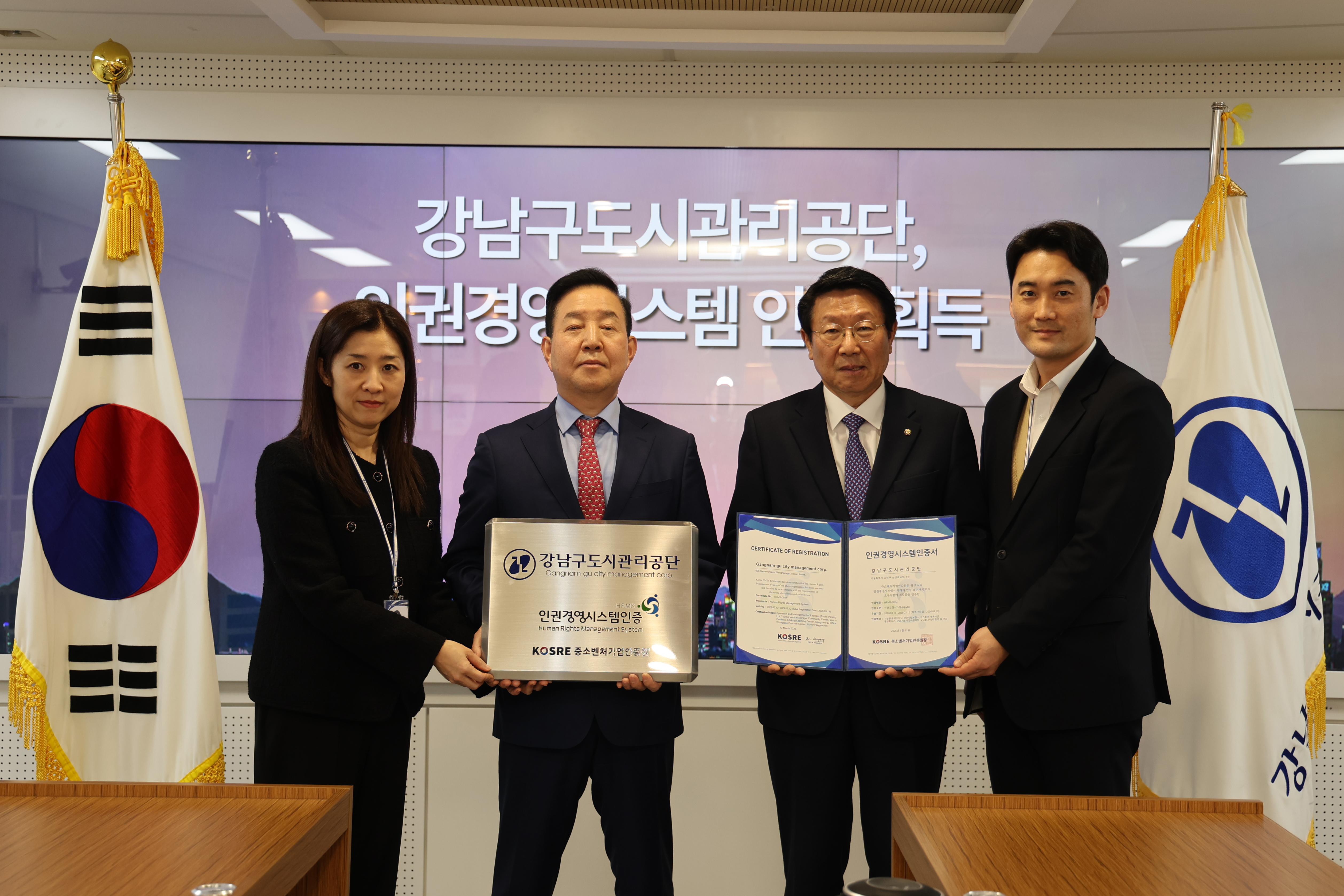 인권경영시스템인증 획득