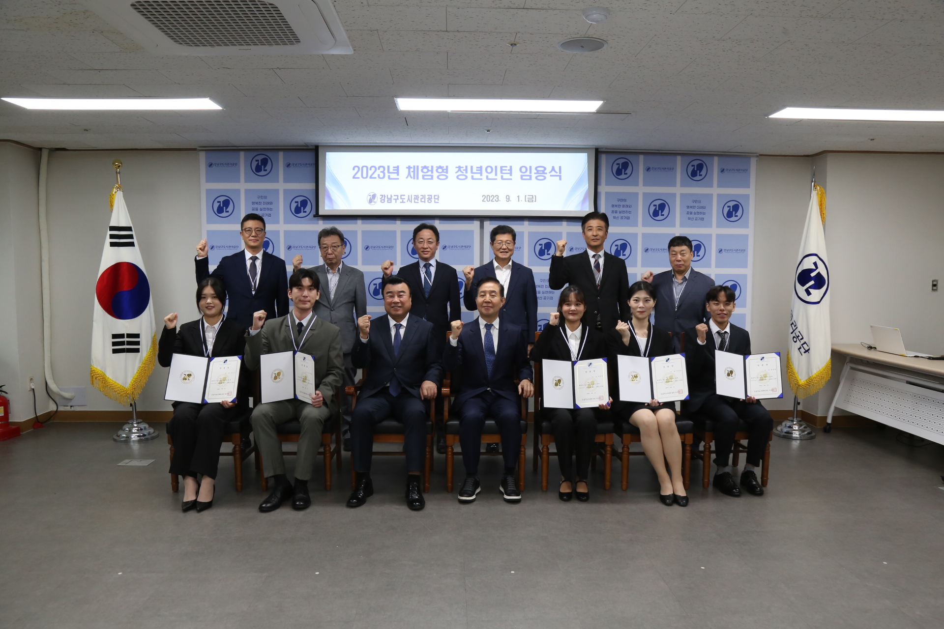 2023년 체험형 청년인턴 임용식