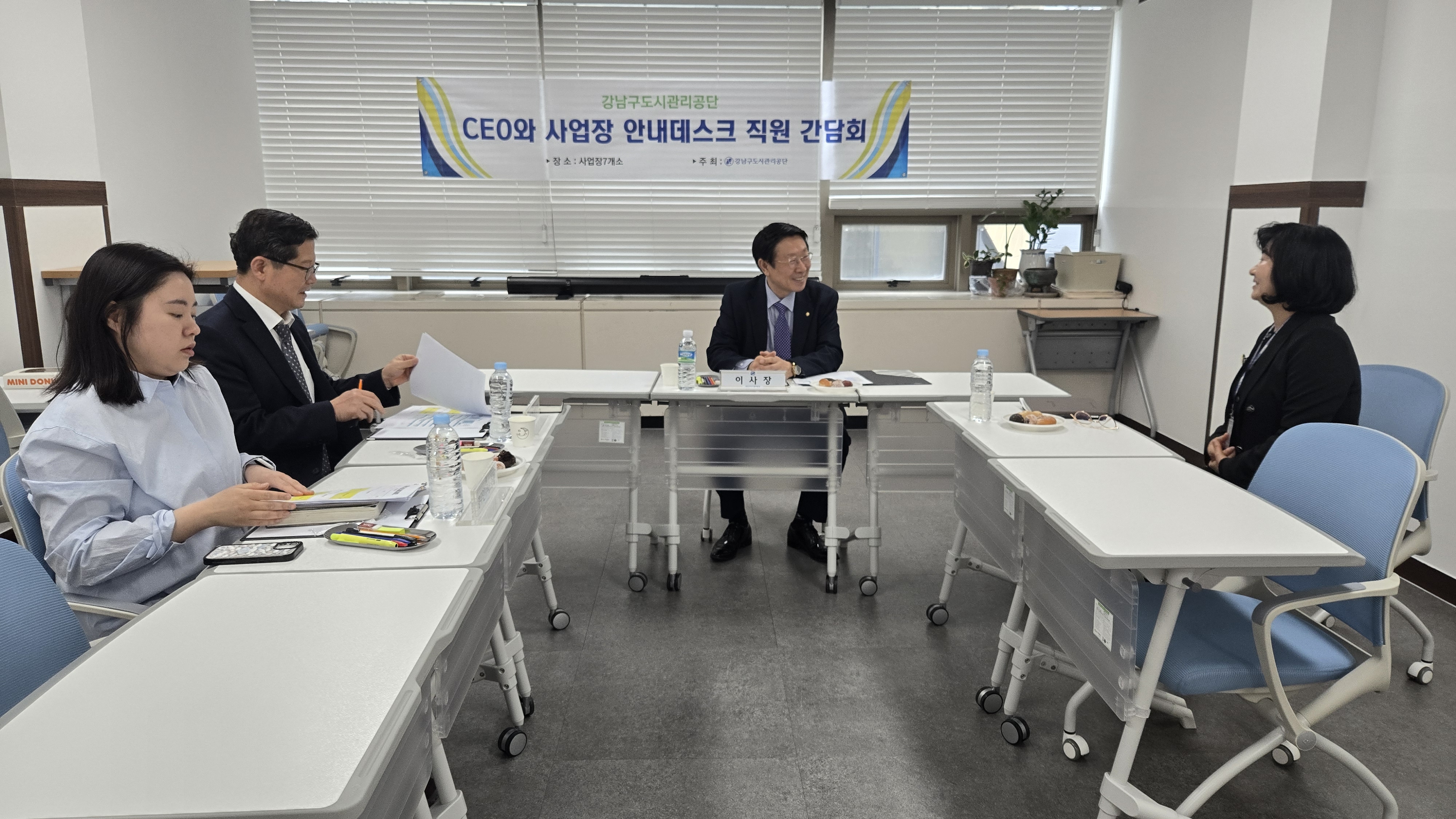 CEO와 사업장 안내데스크 직원 간담회 3차