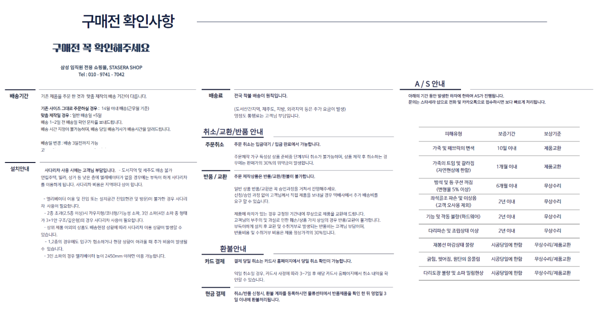 (주)오아시스 스타세라샵(본문 첨부4).png