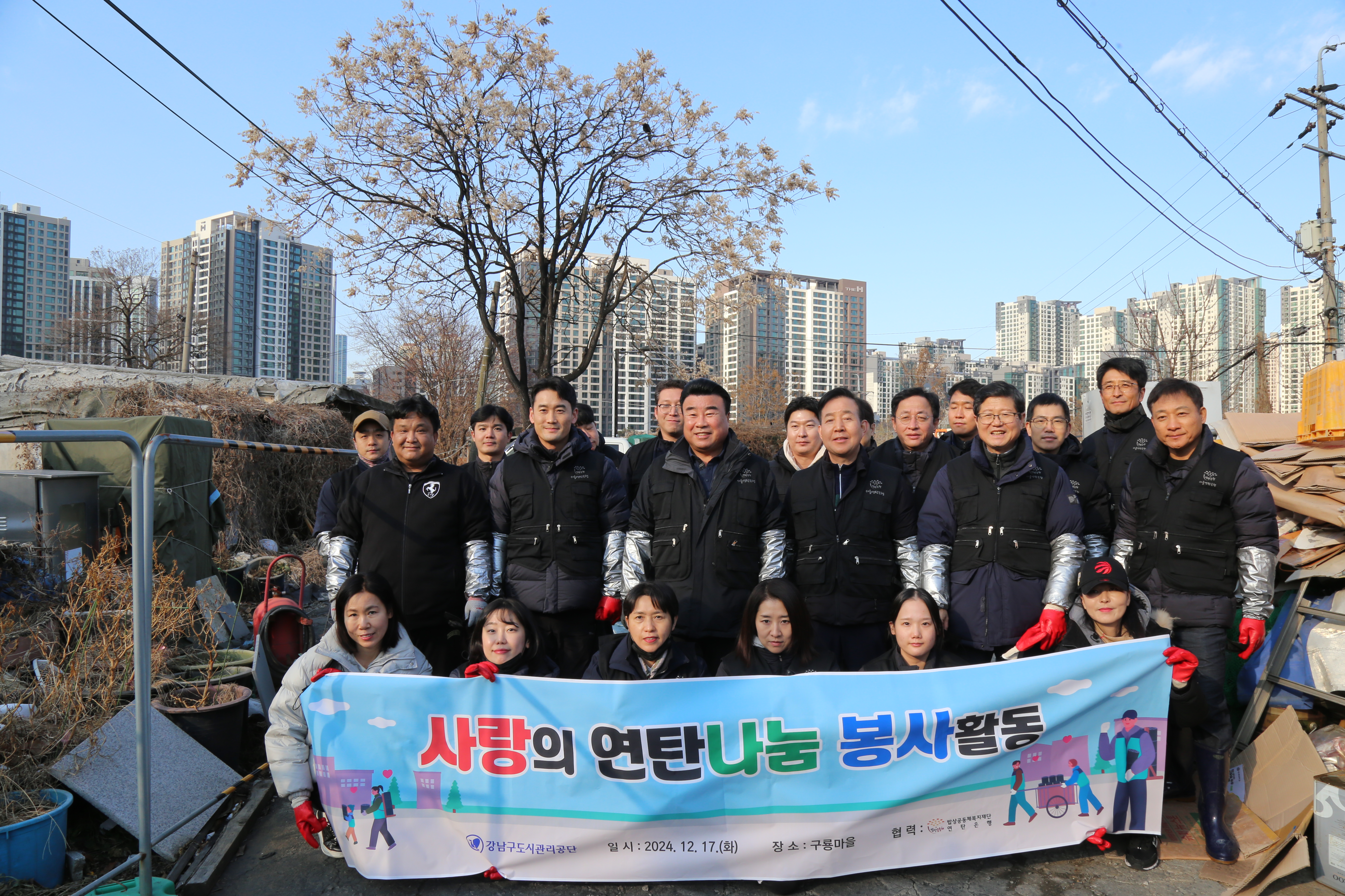 연탄 단체2.jpg