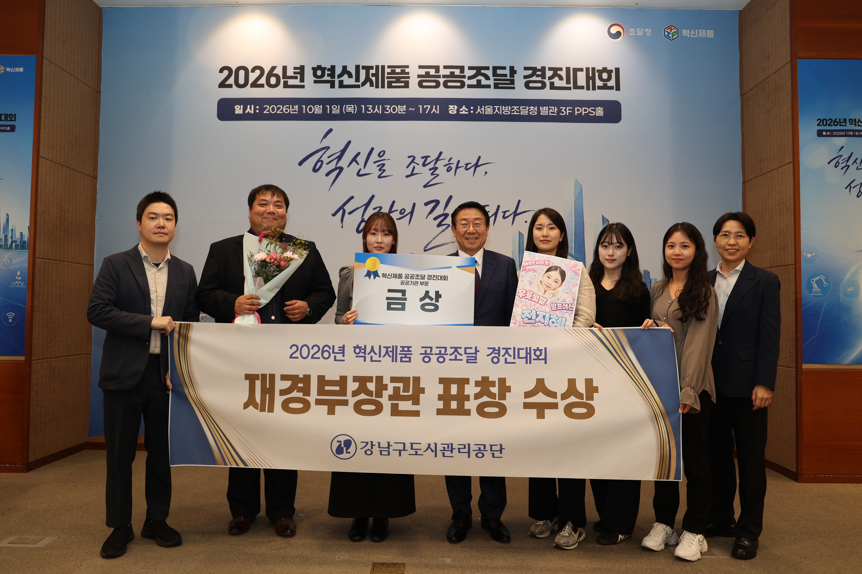 2026년 혁신제품 공공조달 경진대회 ‘금상’수상