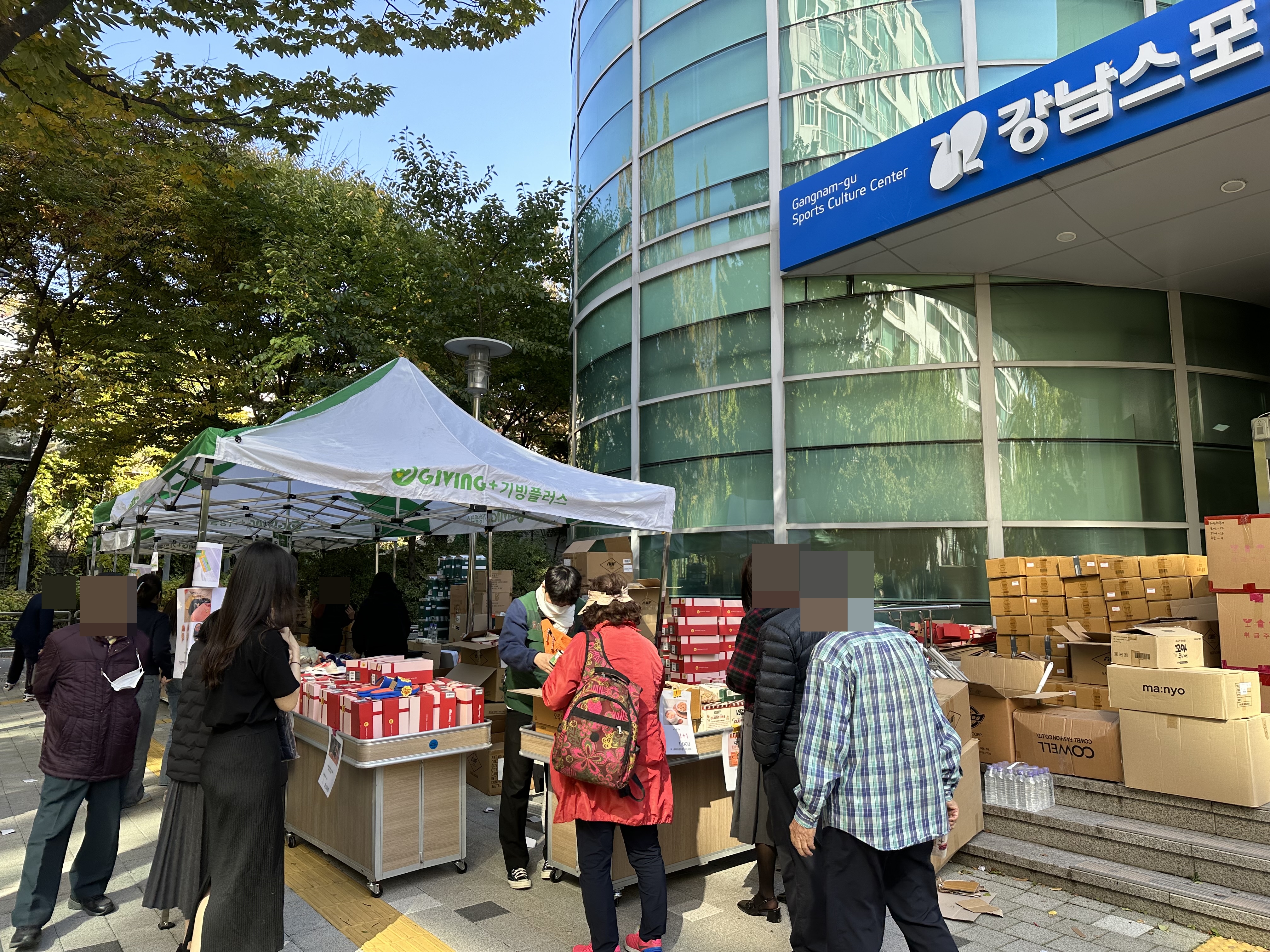 강남구도시관리공단, 밀알나눔재단과 함께하는 나눔 바자회 개최