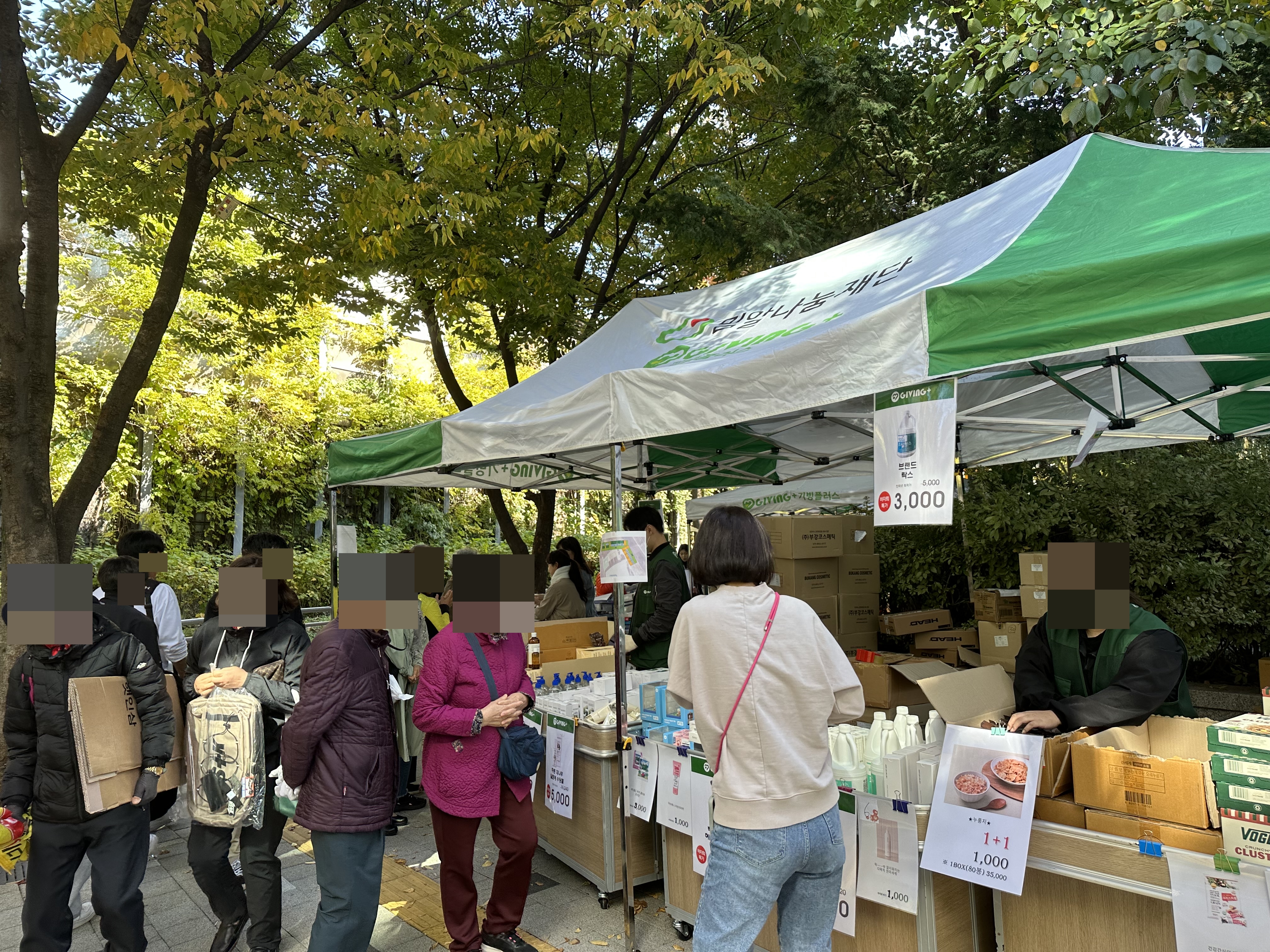 강남구도시관리공단, 밀알나눔재단과 함께하는 나눔 바자회 개최