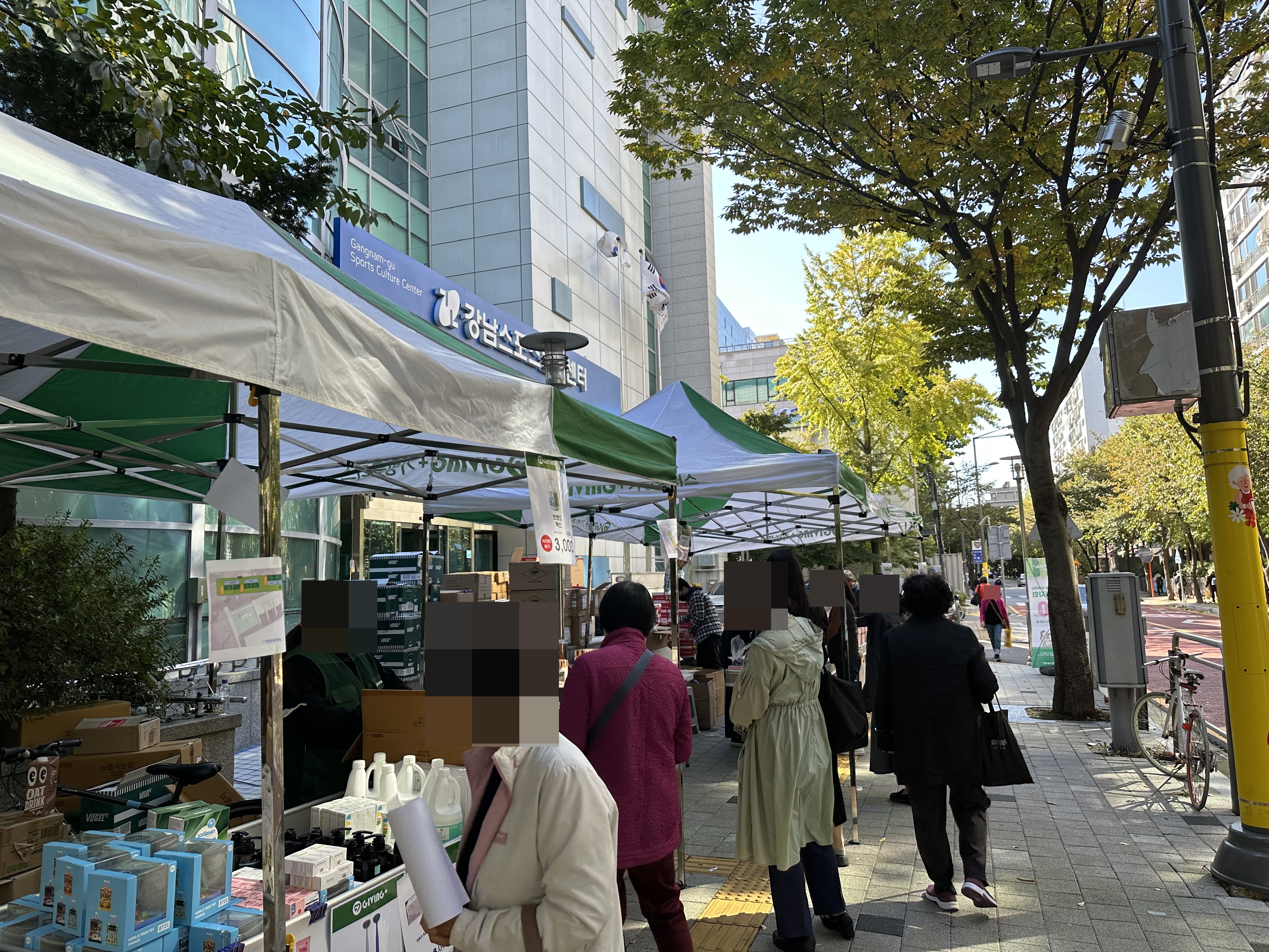 강남구도시관리공단, 밀알나눔재단과 함께하는 나눔 바자회 개최