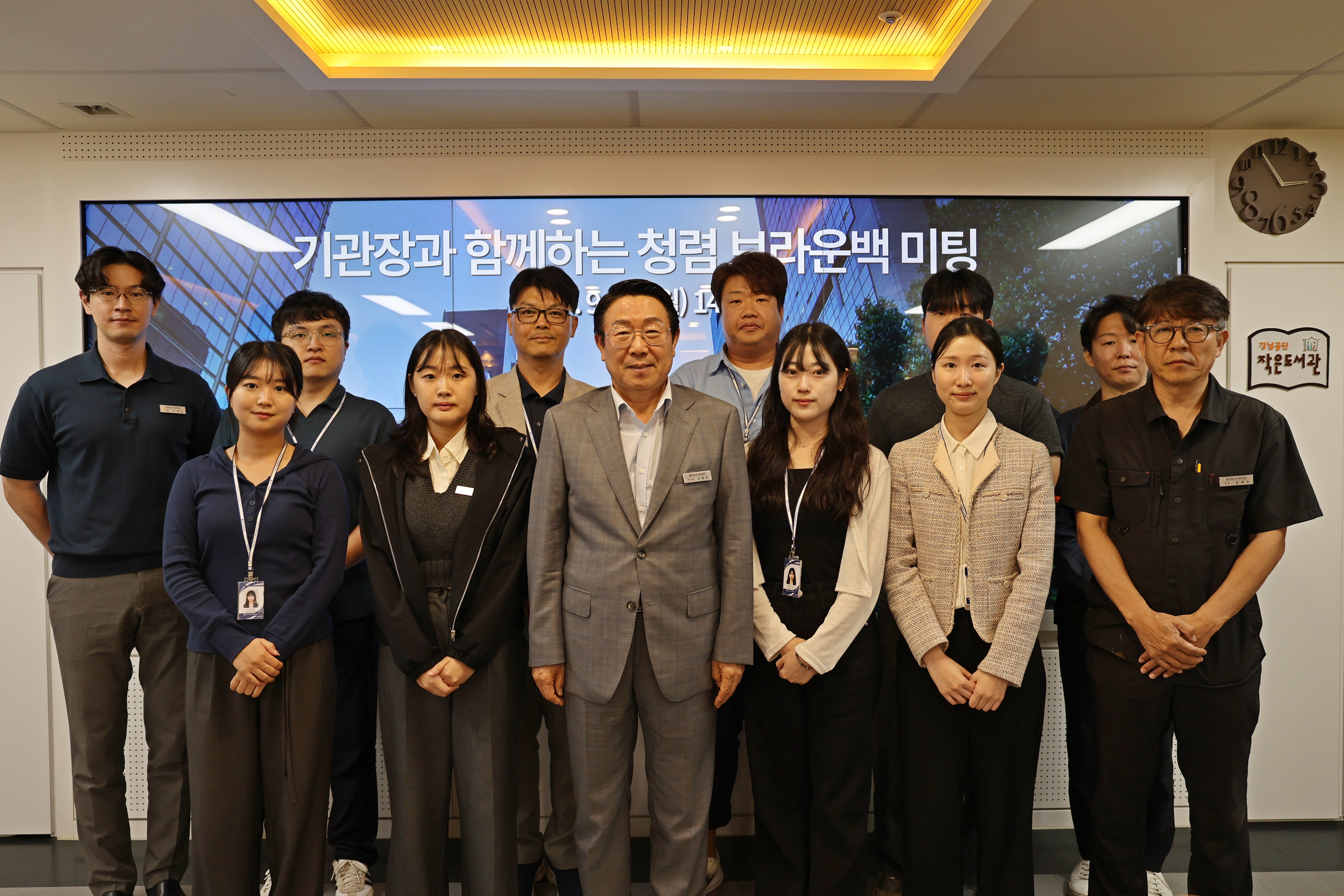 기관장과 함께하는 청렴 브라운백 미팅