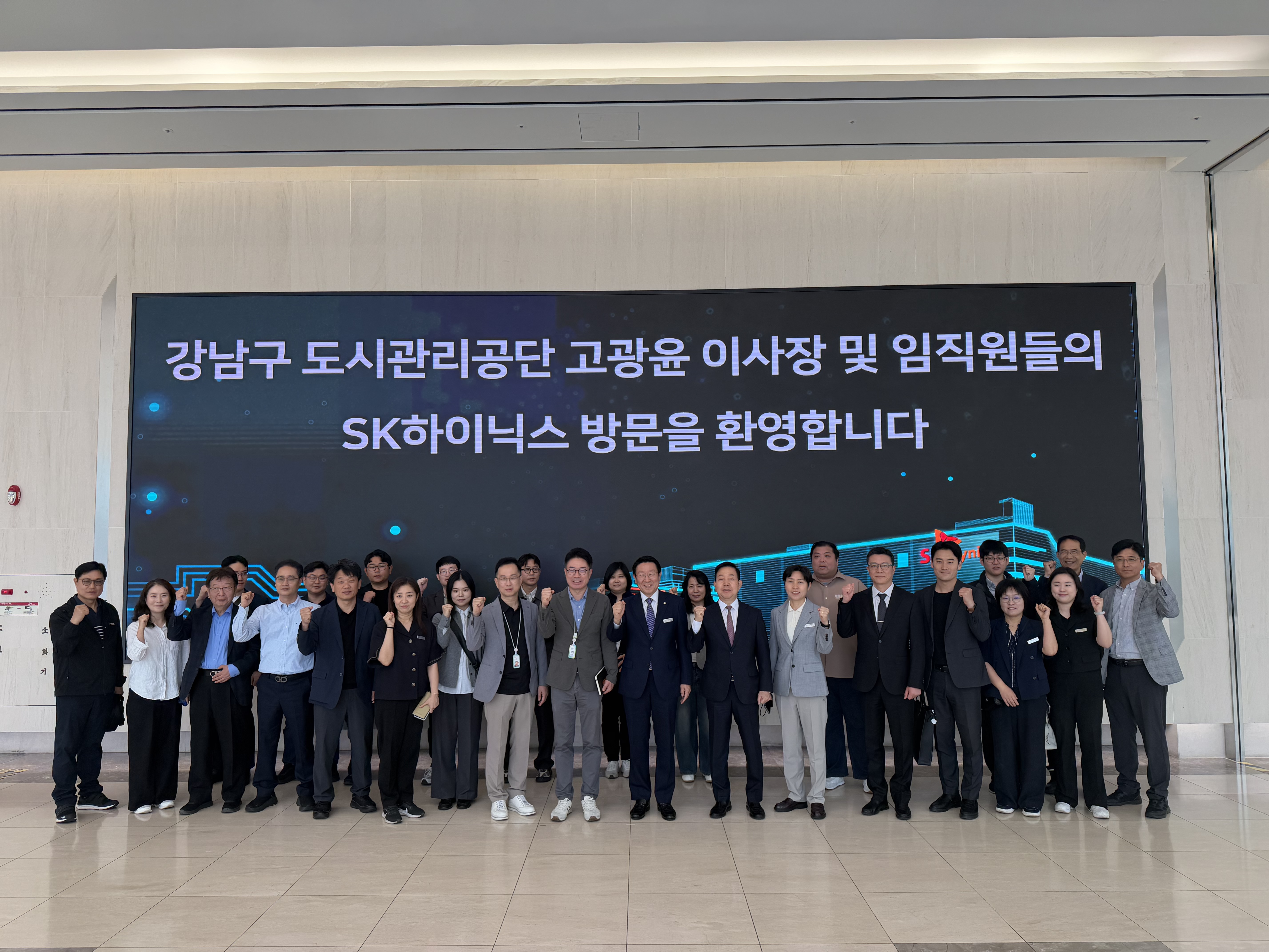 SK하이닉스 기업 견학 (안전보건환경 교육)