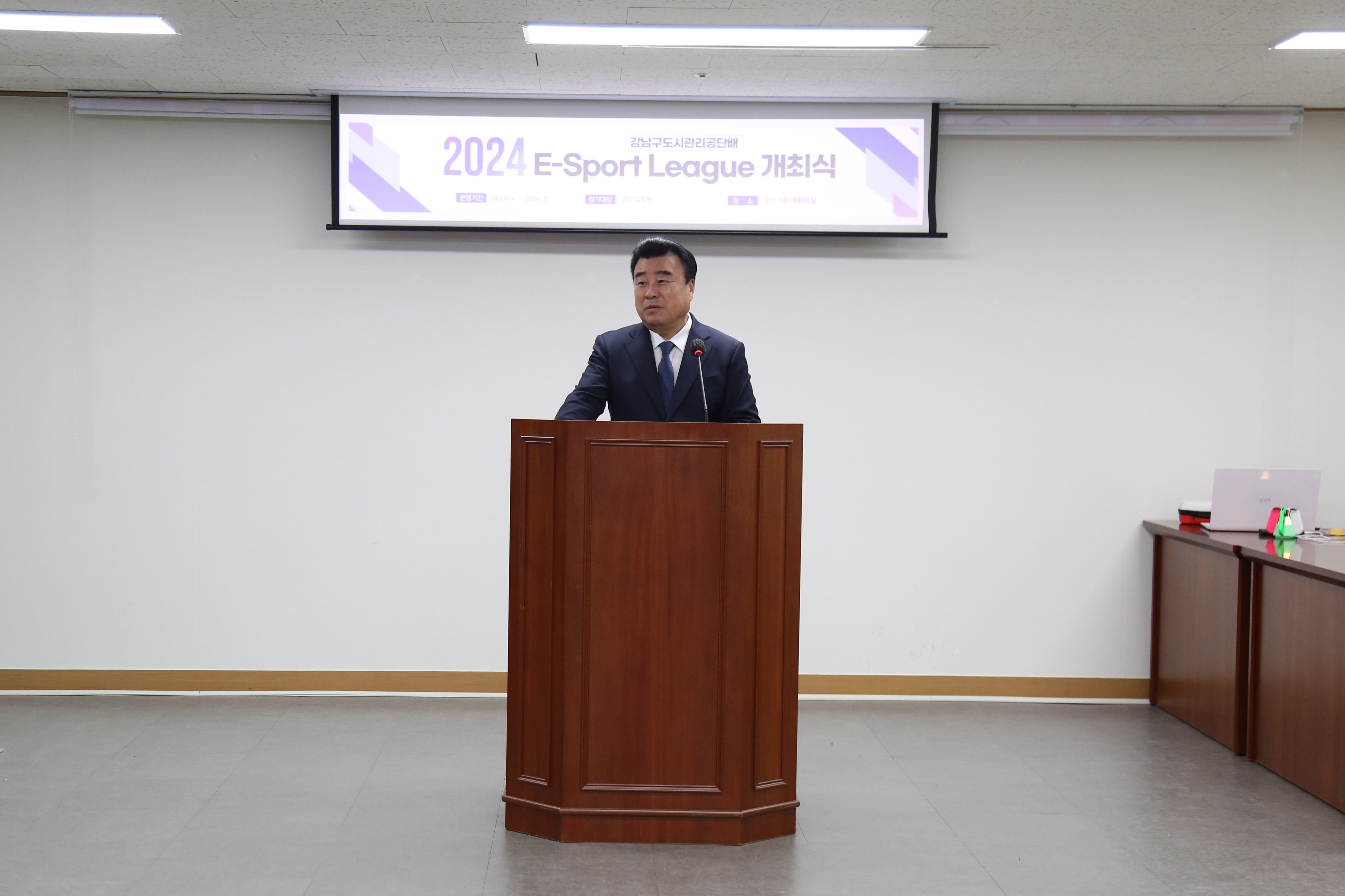 강남구도시관리공단배. 2024 E-Sports League 개최식. 운영기간, 참가대상, 장소
