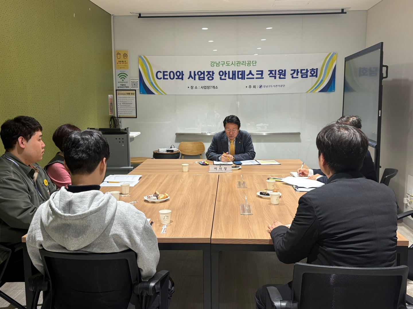 CEO와 사업장안내데스크 직원 간담회2차