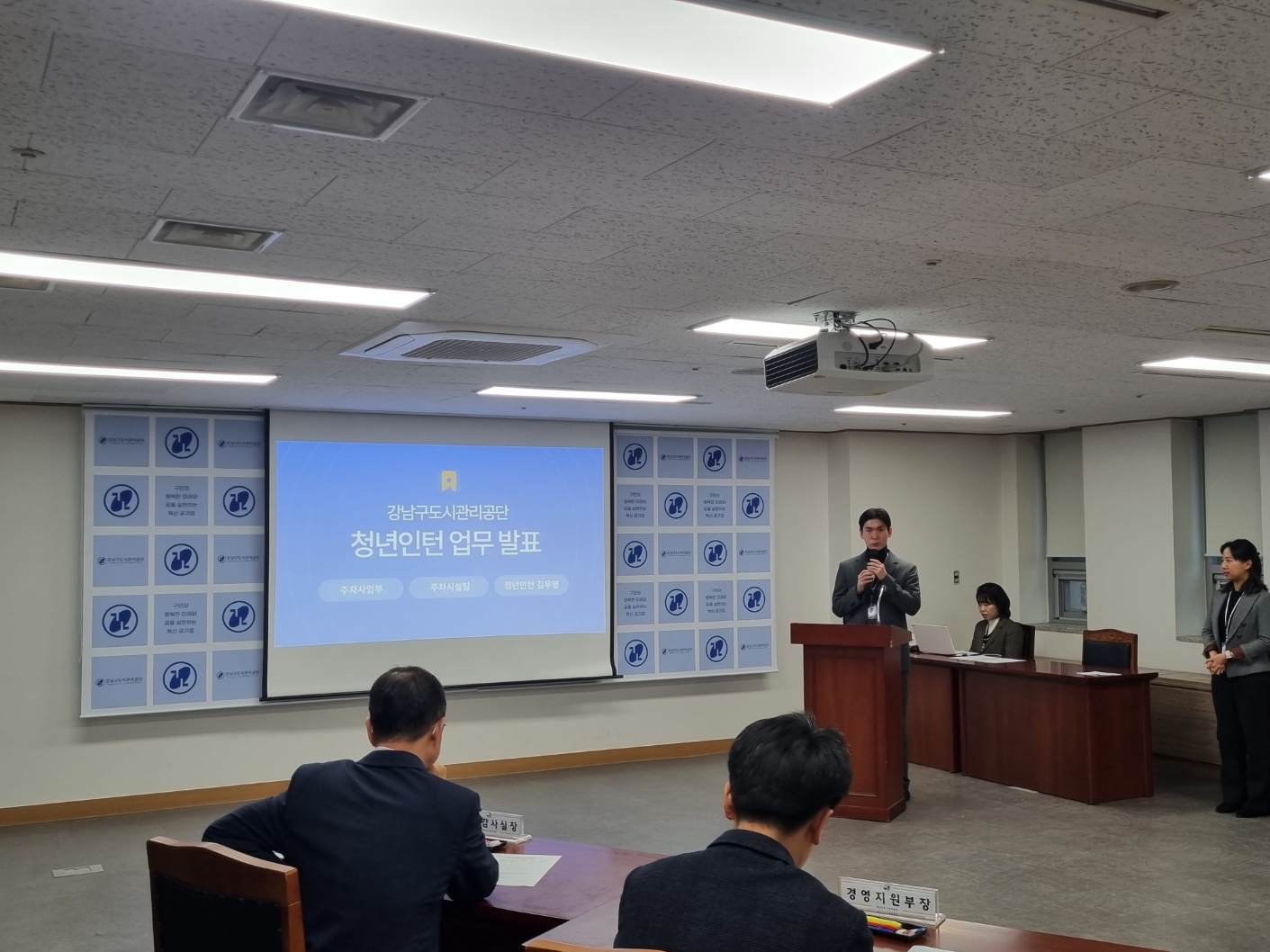 강남구도시관리공단, 체험형 청년 인턴 활동 발표회 개최