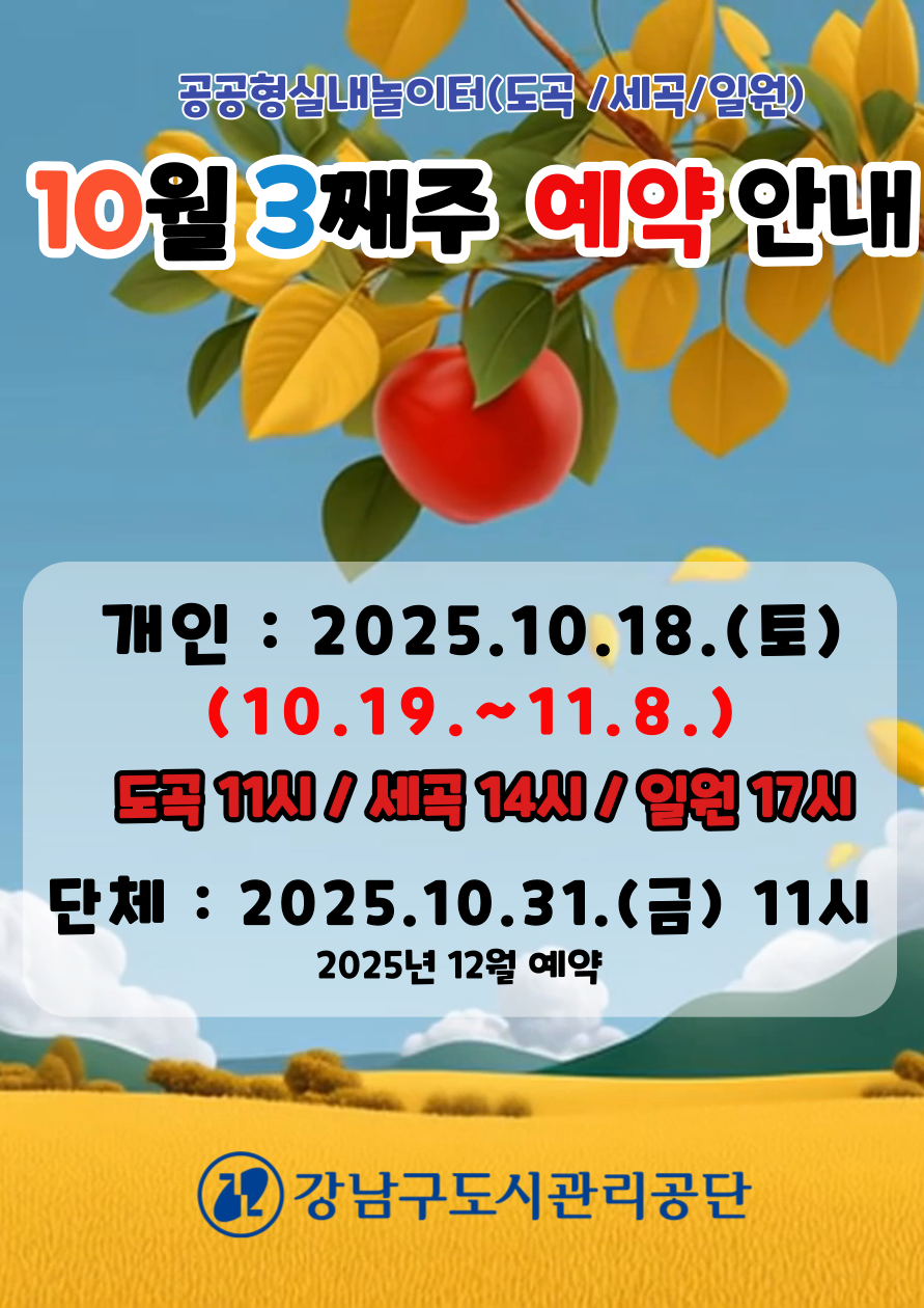 사본 -10월-3쨰주-002 (1).png