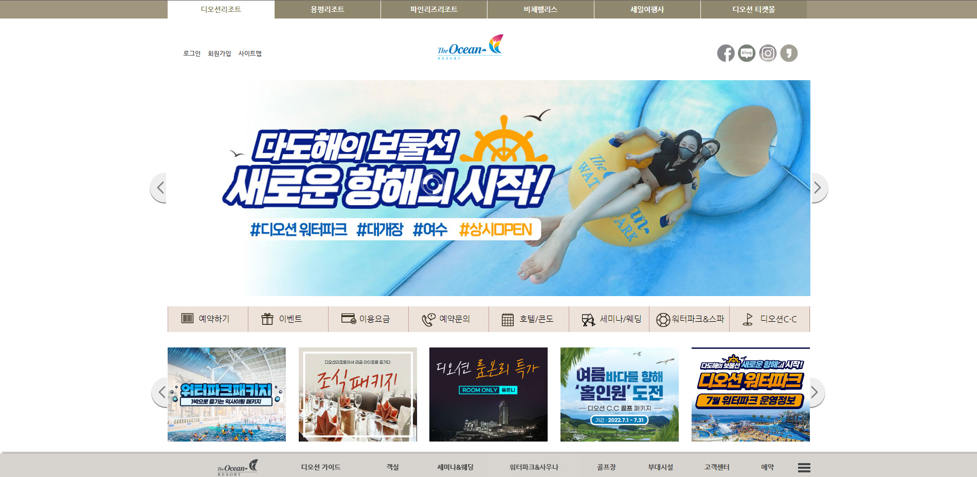 디오션리조트.png