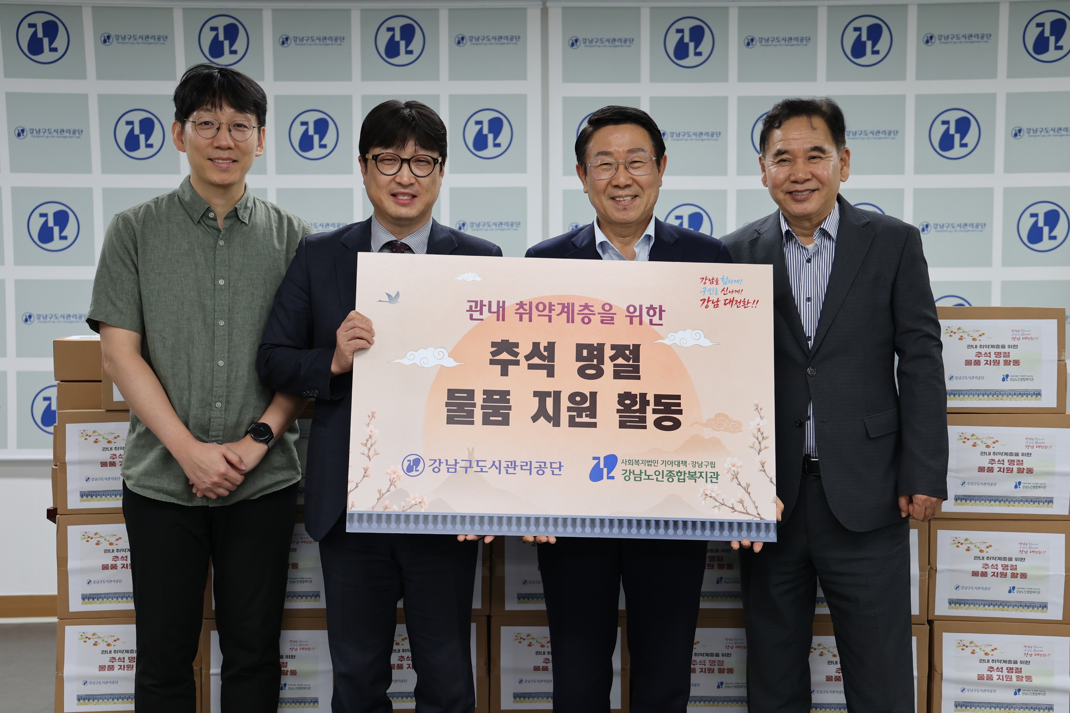 취약계층 71가구에 추석맞이 물품 지원활동