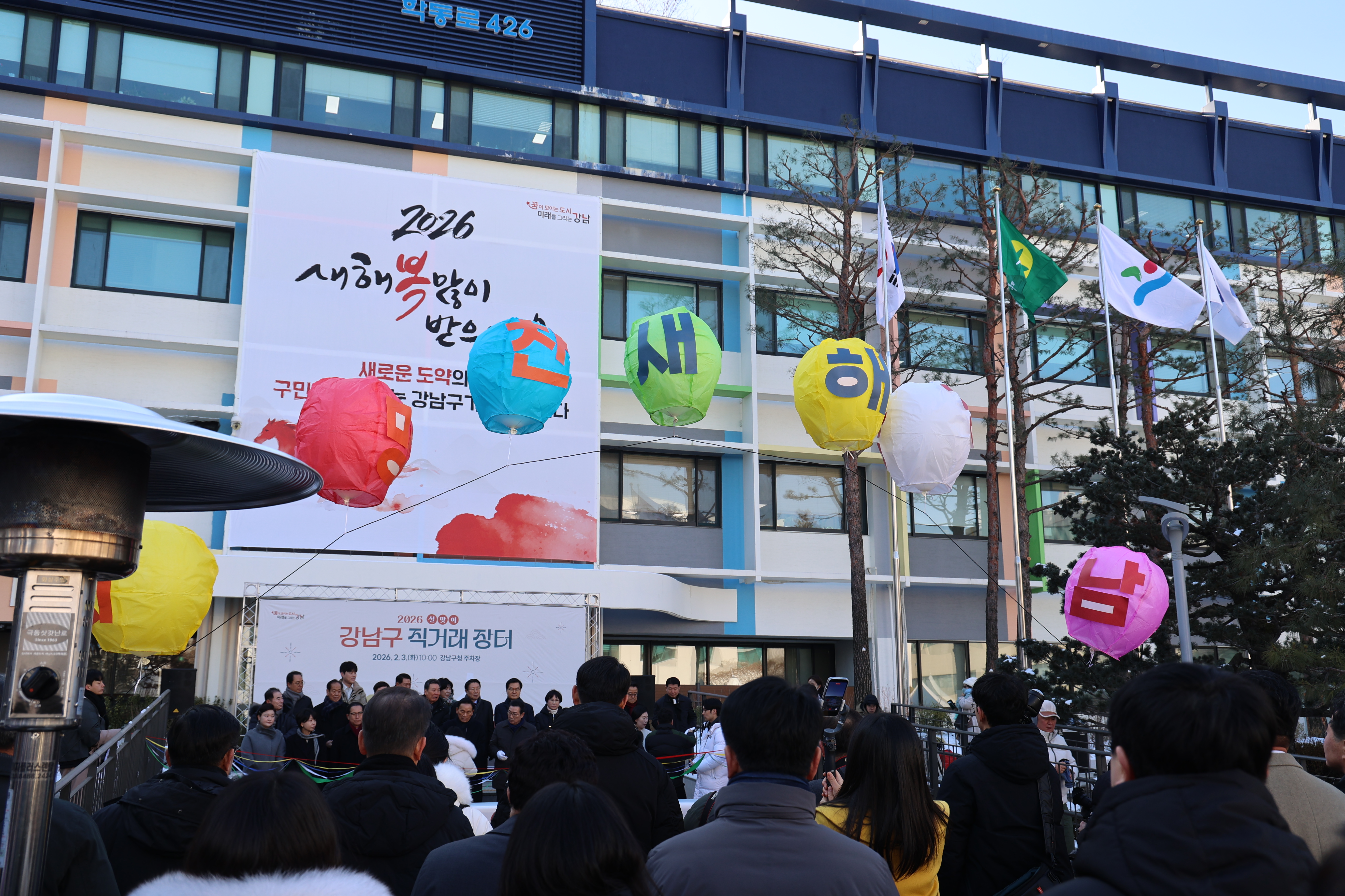 2026 설맞이 강남구 직거래 장터 