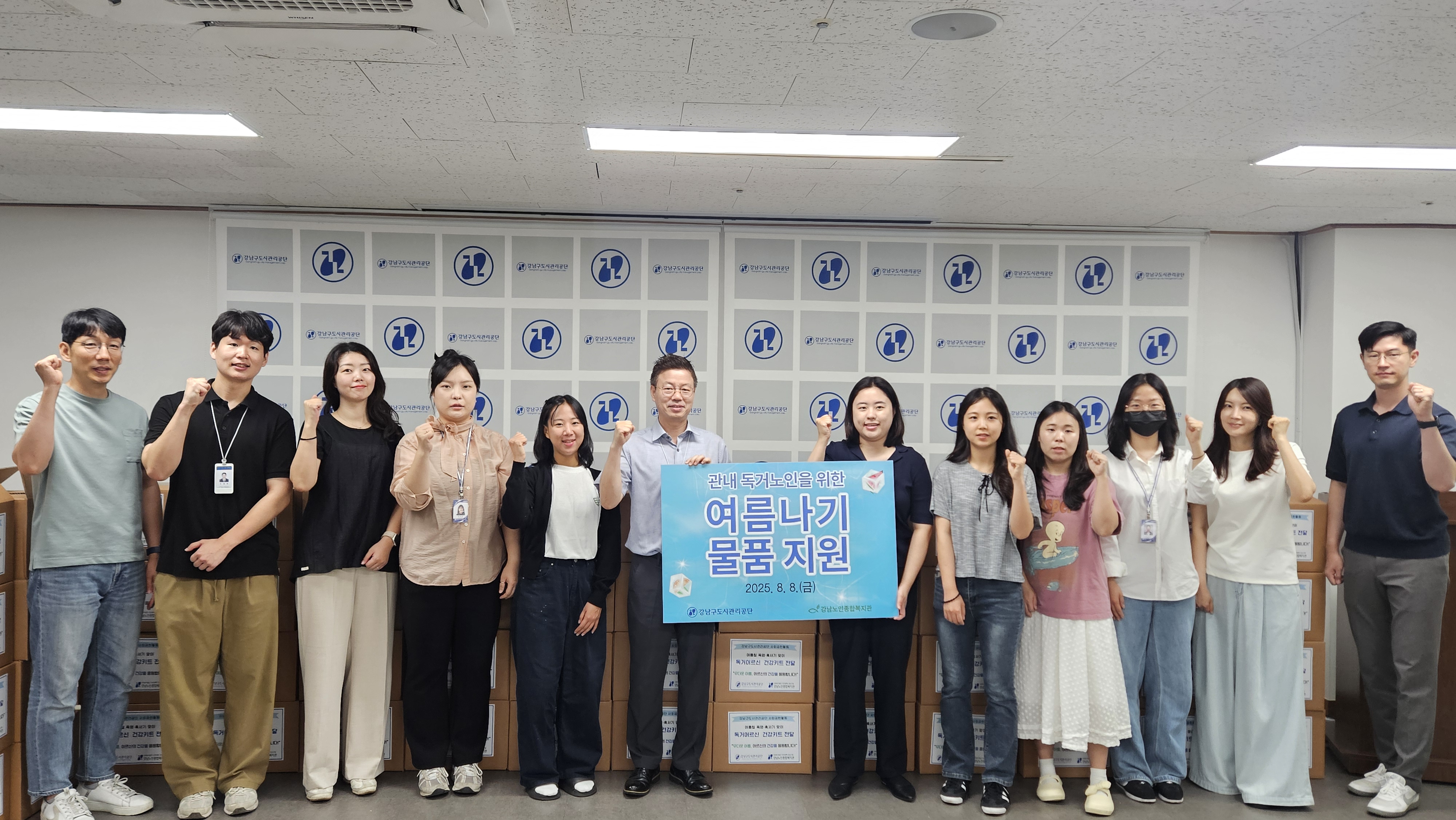 강남구도시관리공단, 독거어르신 58가구에 여름나기 물품 지원