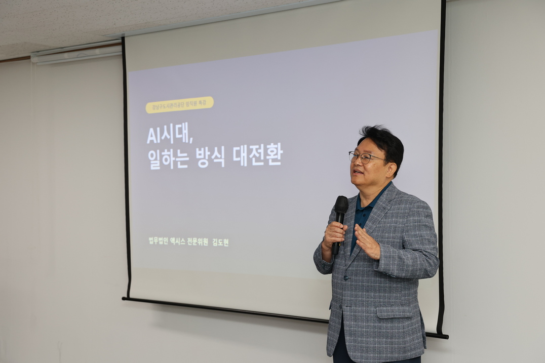 2026년 임직원 스마트 경영혁신 AI 교육