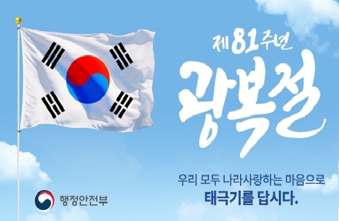 나라사랑 태극기 달기 운동