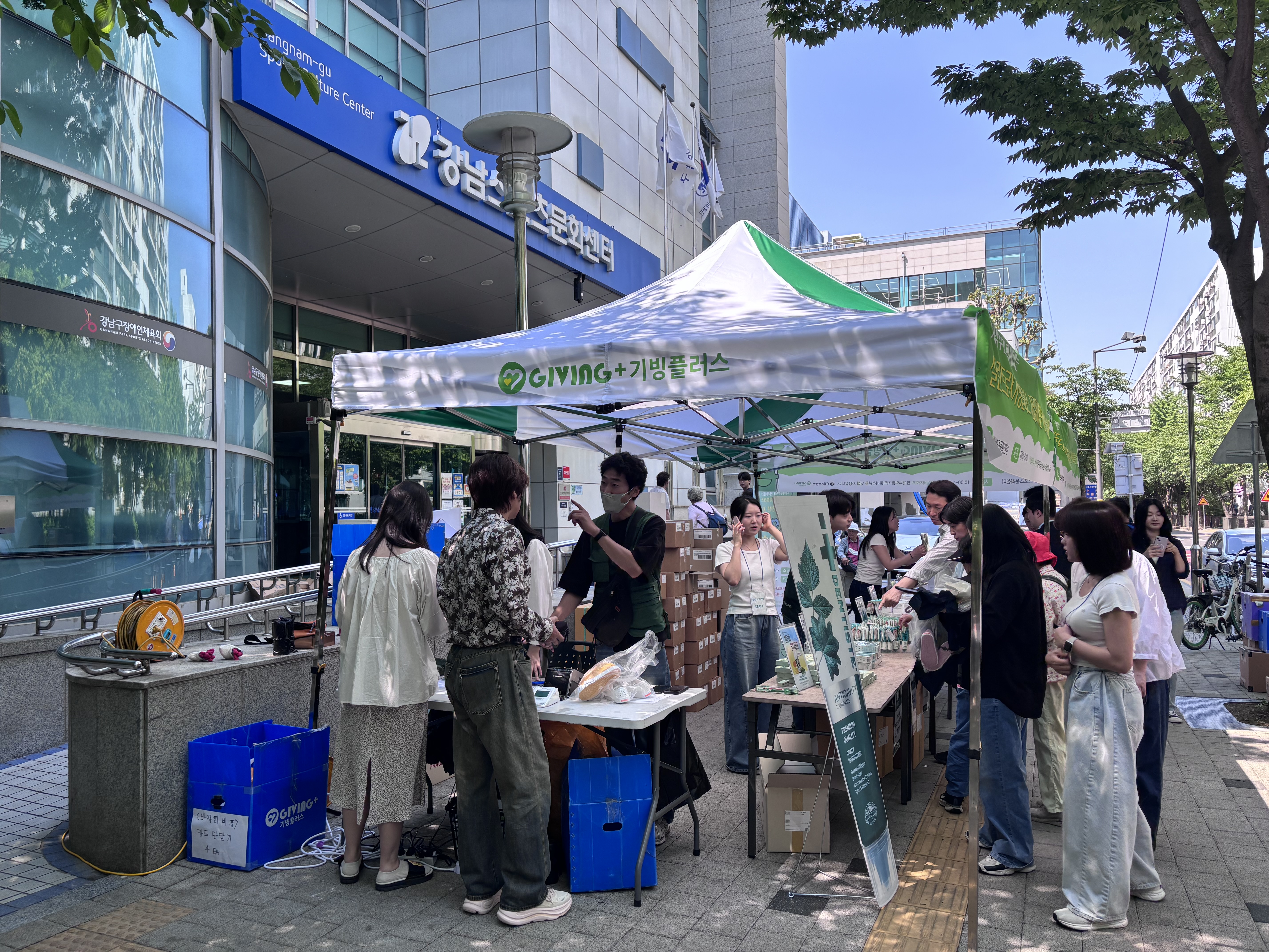 강남스포츠문화센터, 밀알복지재단과 함께 나눔바자회 개최