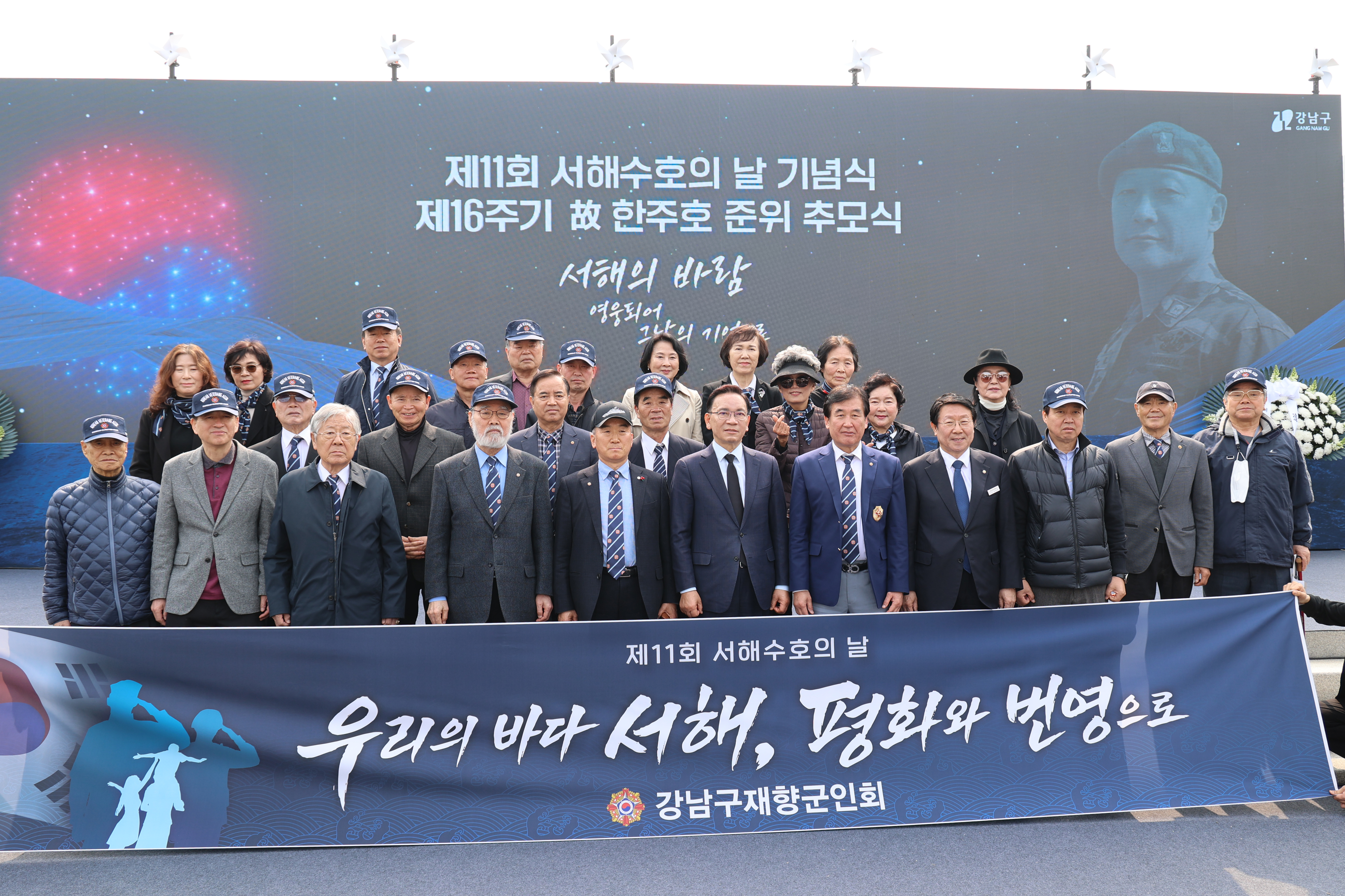 제16주기 故한주호 준위 추모식