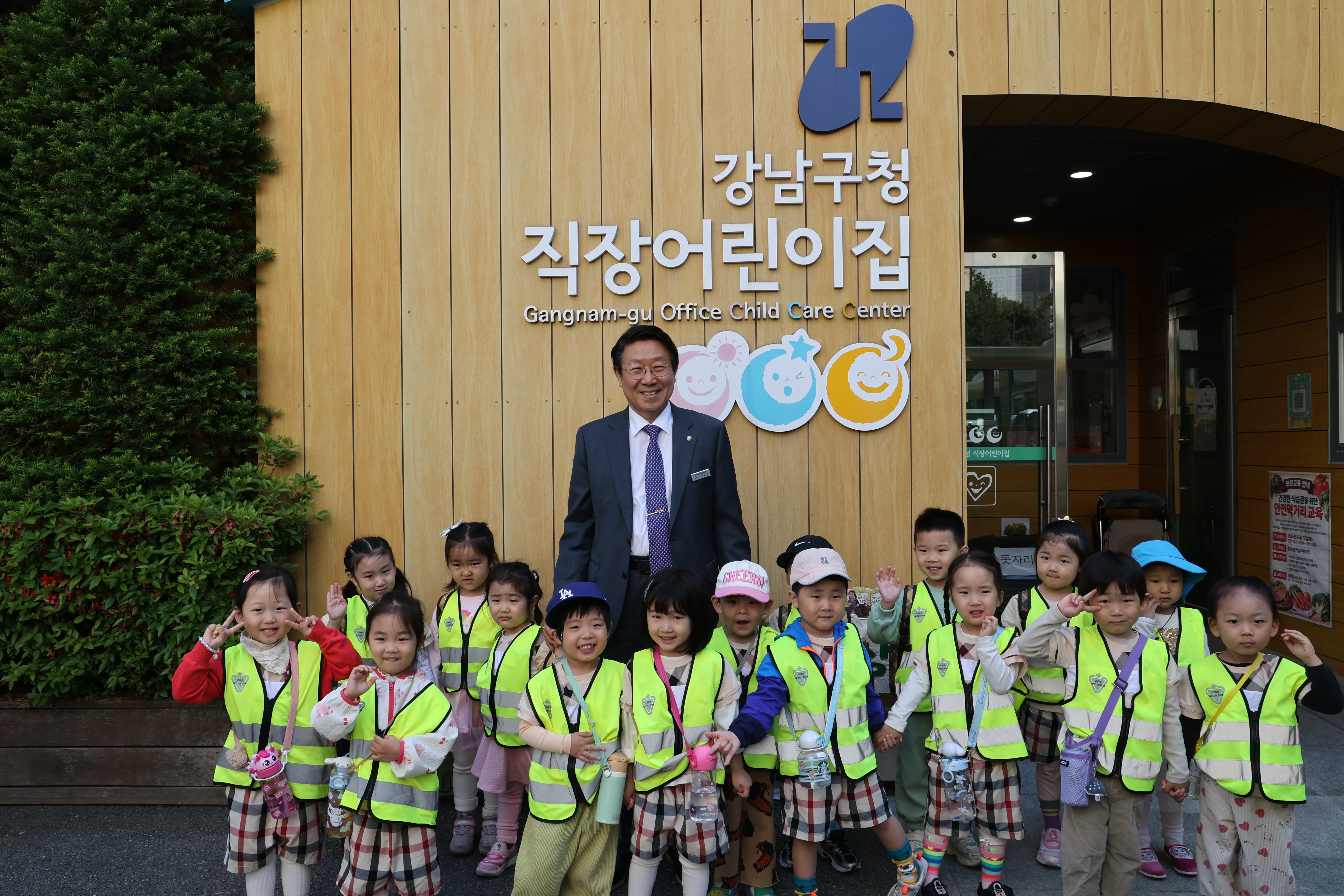 강남구청 직장어린이집 봄소풍