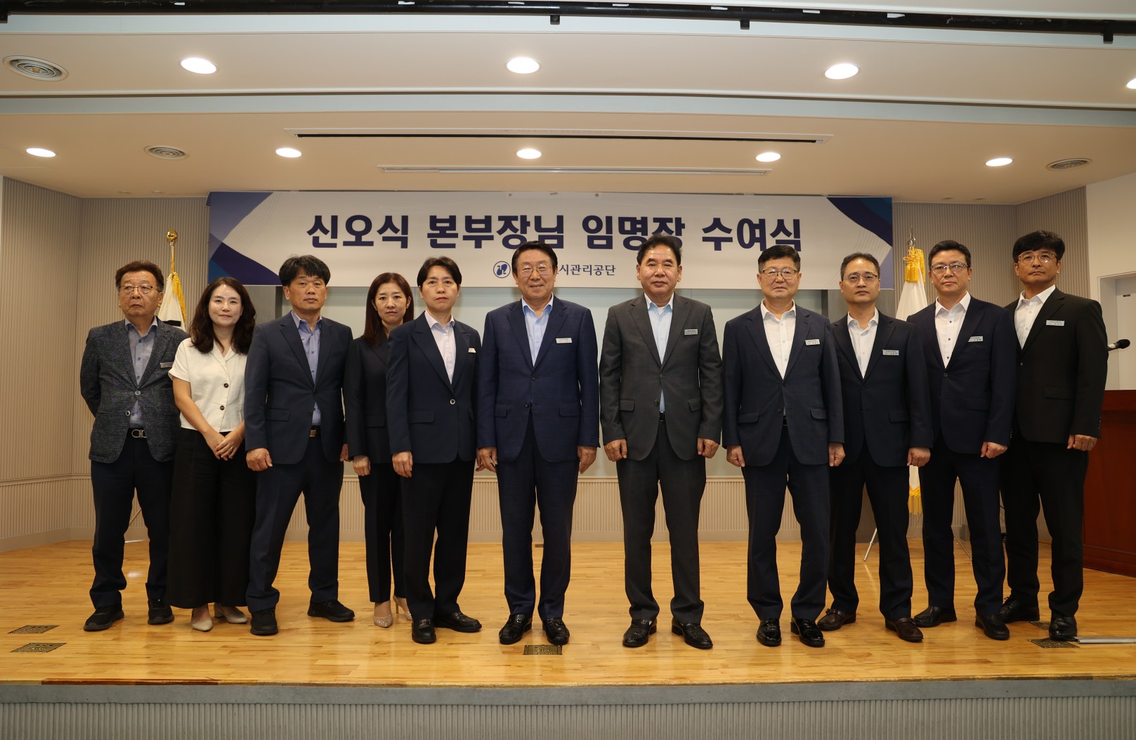 제13대 신오식 본부장 취임식