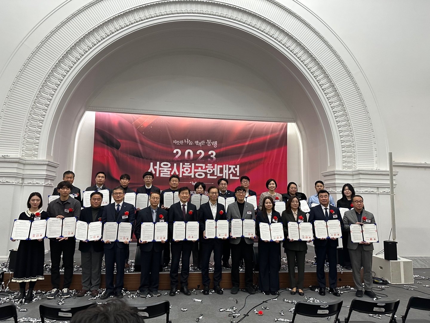 따뜻한 나눔, 행복한 동행. 2023 서울사회공헌대전. 경축 강남구도시관리공단. 사회공헌 우수기관 서울특별시장상 수상. 2023.12.05.(화) 강남구도시관리공단