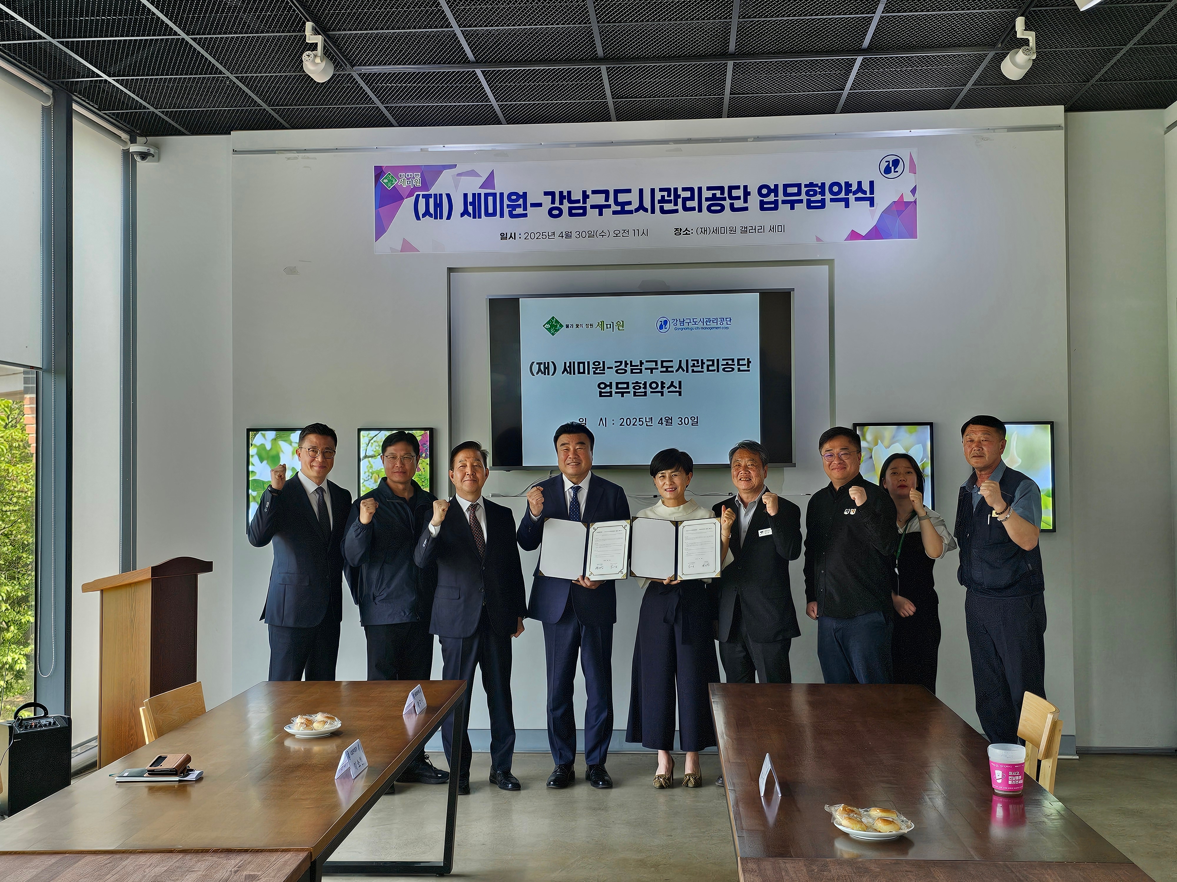 작은 만남에서 시작된 변화, 강남구도시관리공단 상생 협약으로 지역을 잇다