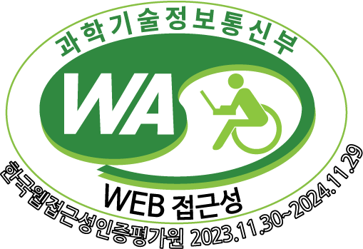 과학기술정보통신부. WEB접근성. 한국웹접근성인증평가원 2023.11.30.~2024.11.29.
