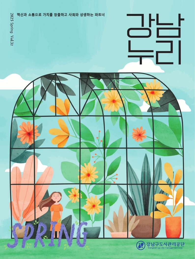 최종 봄호 내지.pdf_page_01.jpg