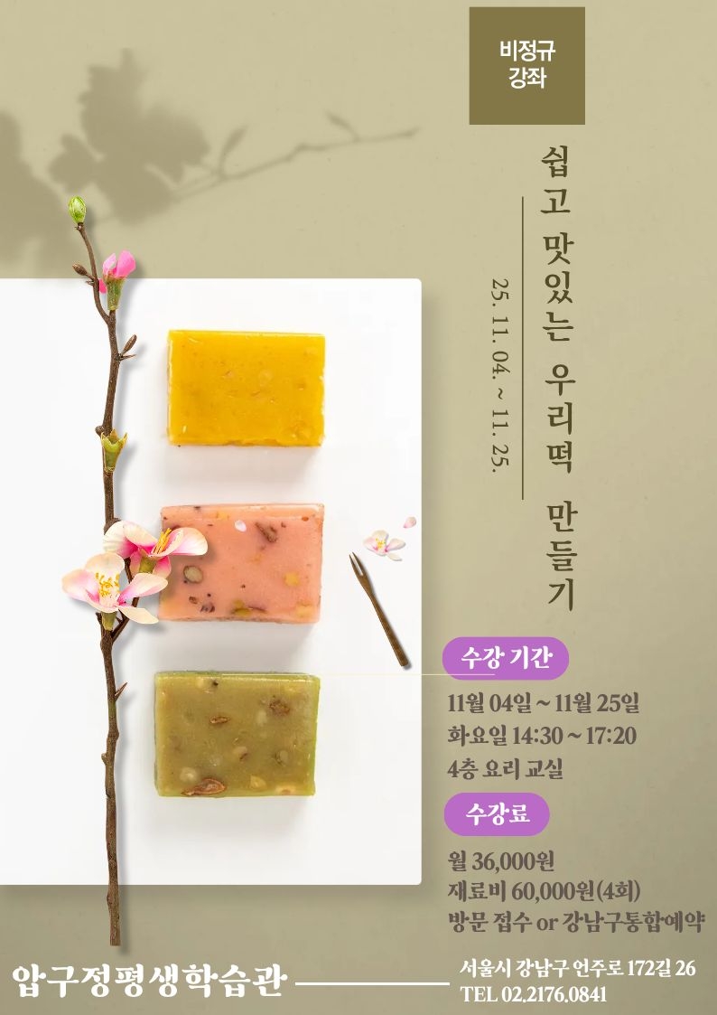 우리 떡 만들기 홈페이지.jpg