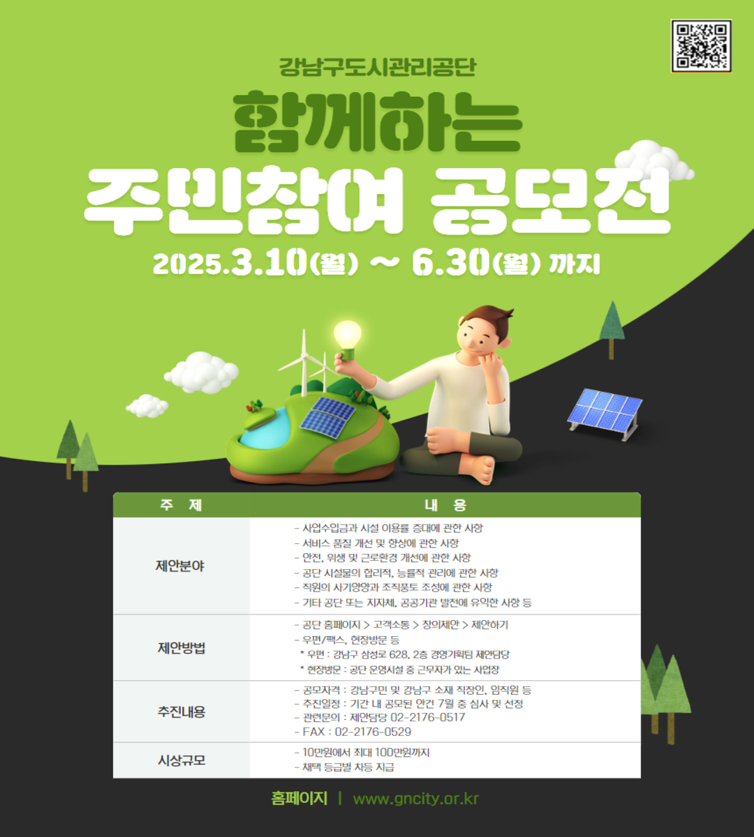 주민참여공모전 (인스타그램).jpg