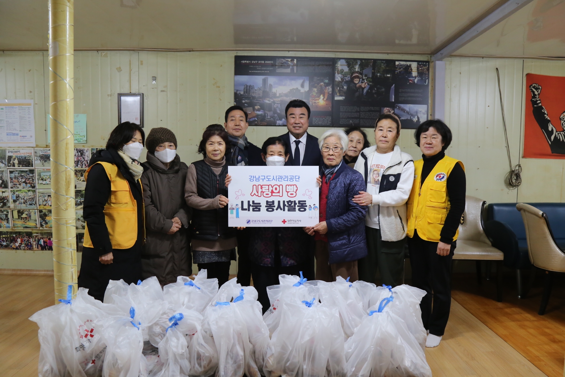 ESG경영 실천을 위한 사랑의 빵 나눔 봉사활동