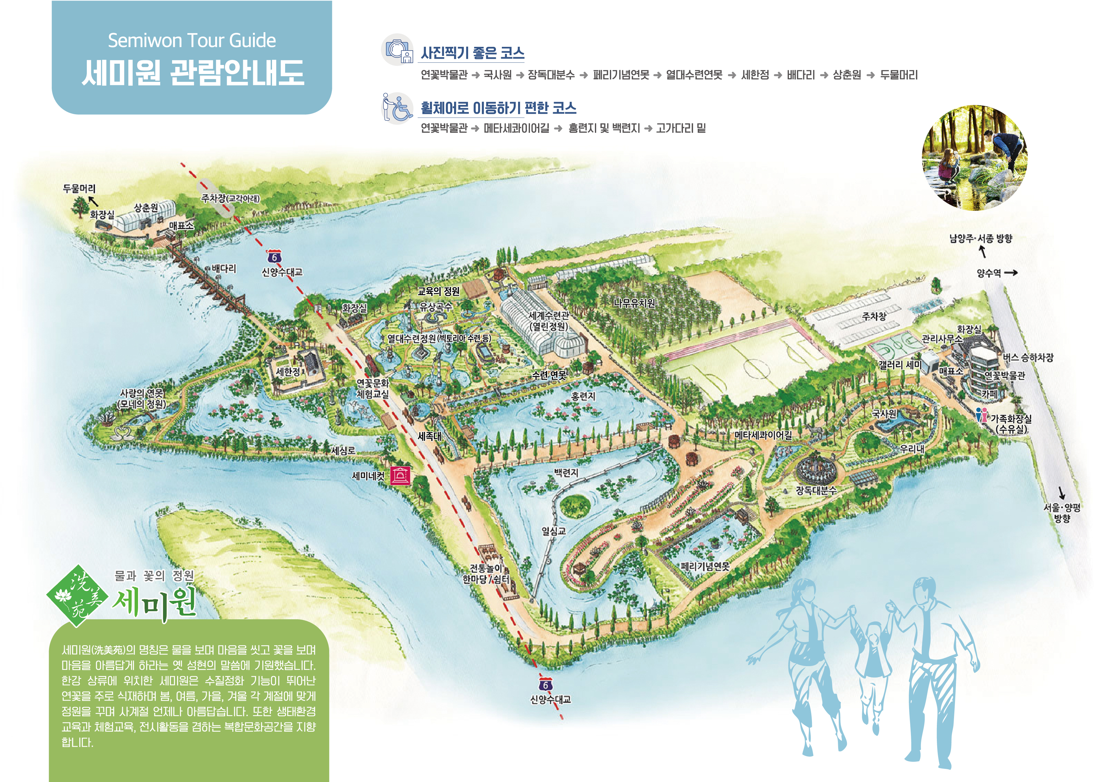 세미원리플렛(한글)_대지 2.jpg