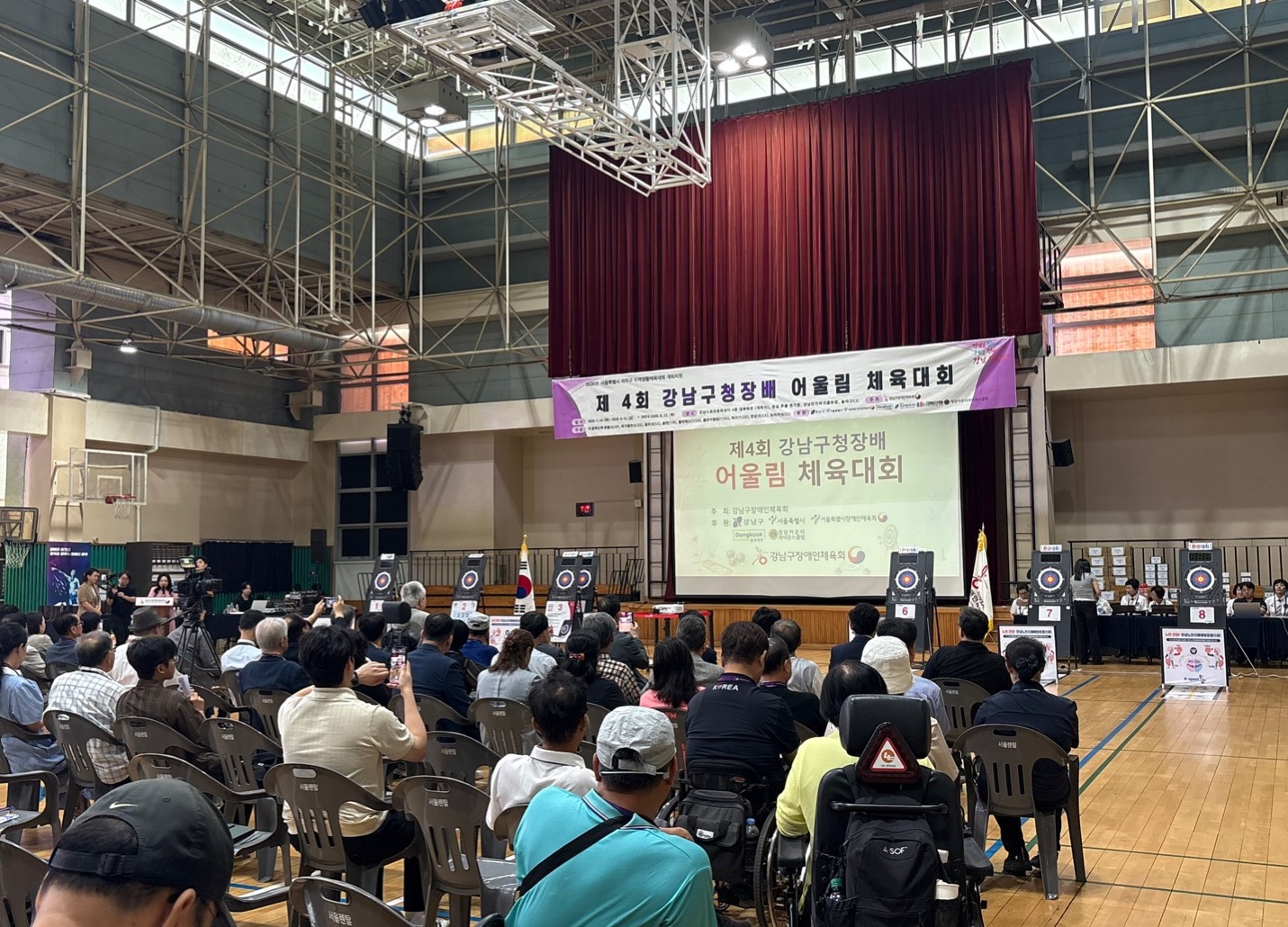 제4회 강남구청장배 어울림 체육대회