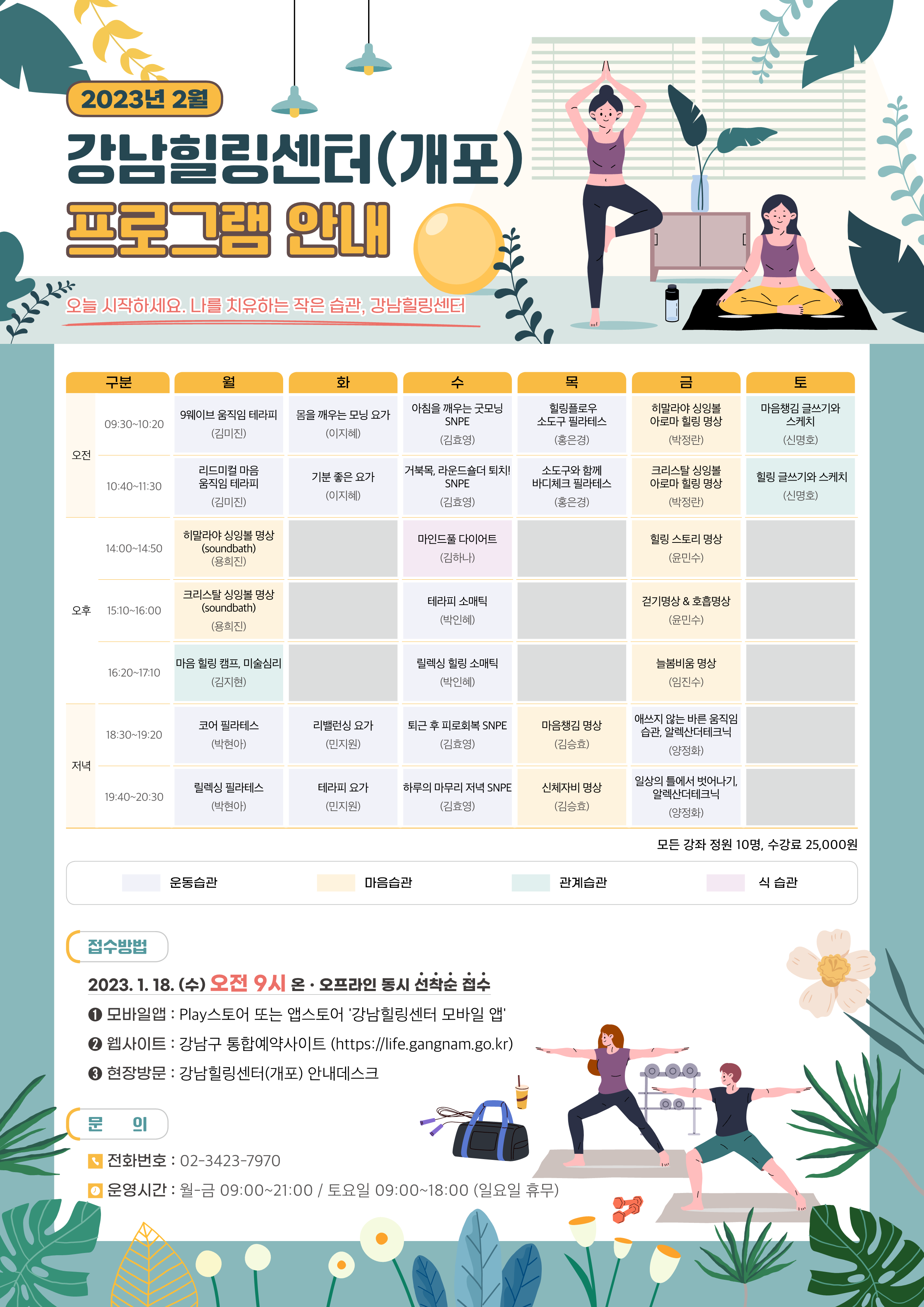 강남구도시관리공단
