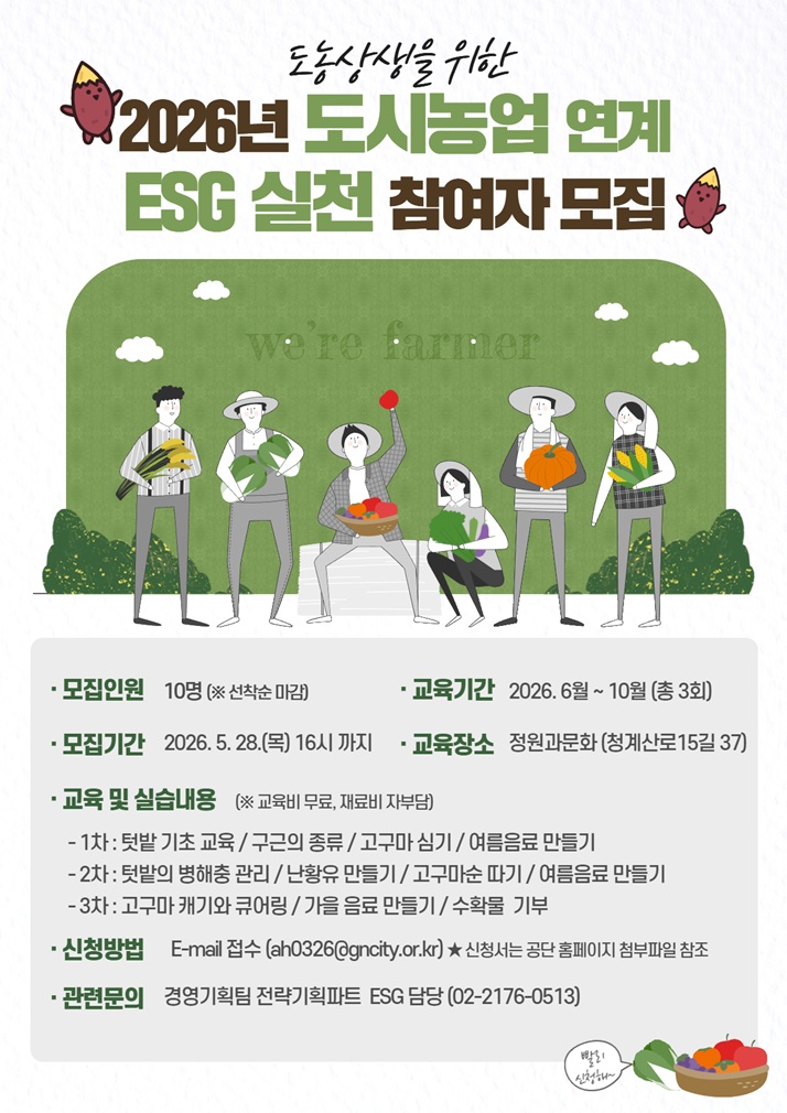 %EB%8F%84%EC%8B%9C%EB%86%8D%EC%97%85%20%ED%8F%AC%EC%8A%A4%ED%84%B0%20(1).jpg