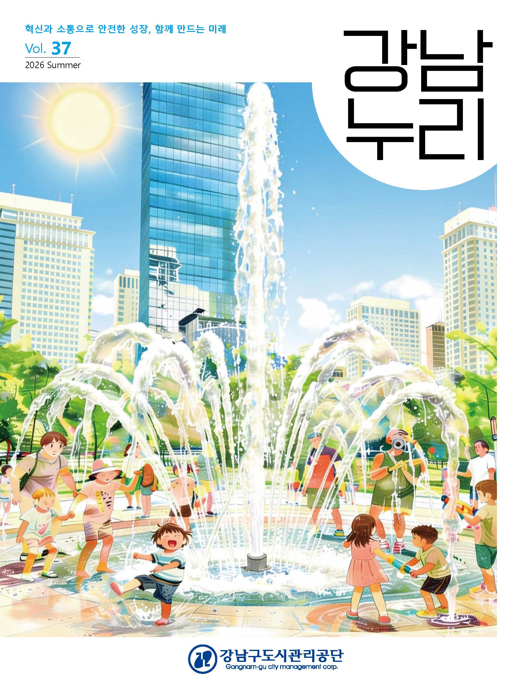 강남누리 매거진