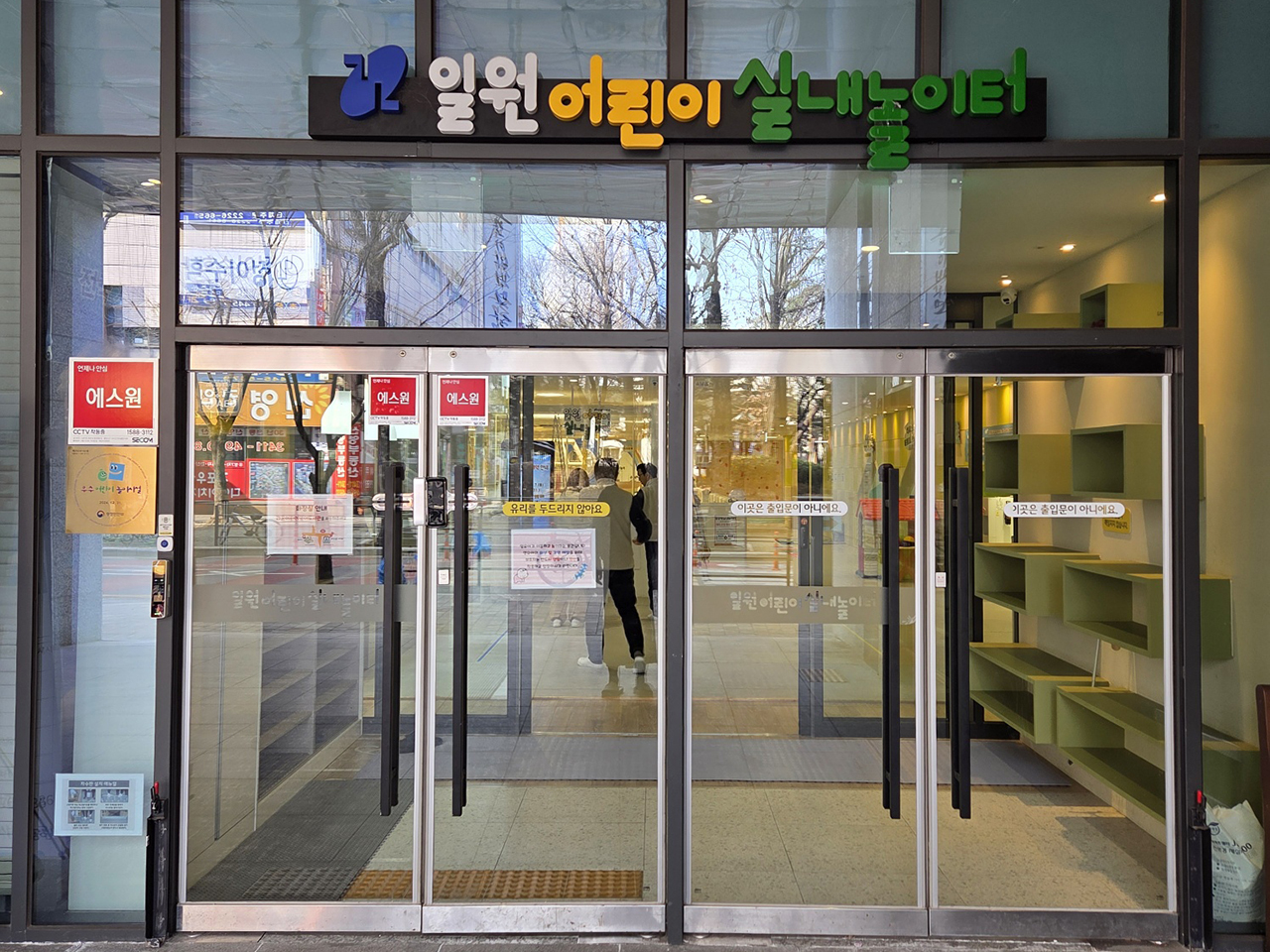 일원어린이실내놀이터1