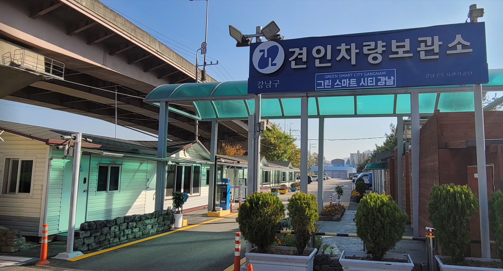견인차량보관소 썸네일3