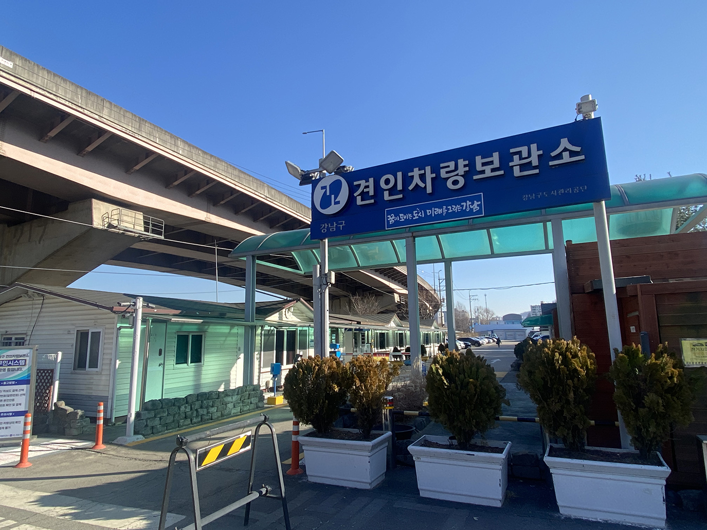 견인차량보관소 썸네일3